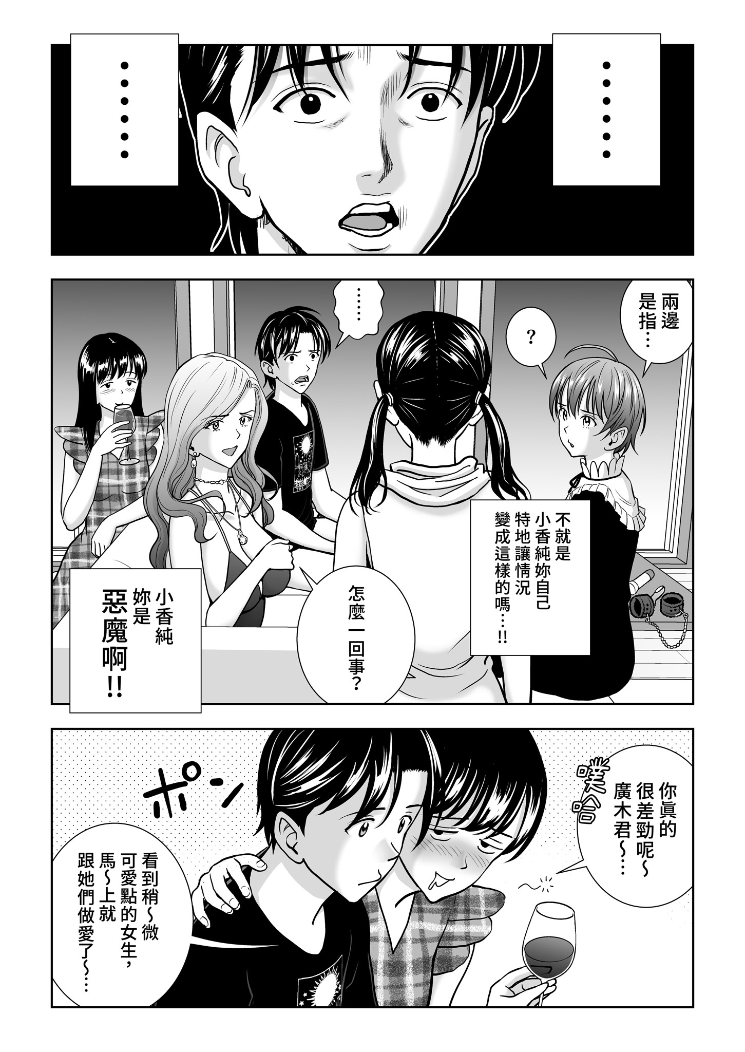 [日本漫画] [ハイエロ] 春くらべ 総集編 下編 单本,巨乳大奶,女学生,露出,女学生制服,大阴茎#[27P]-4