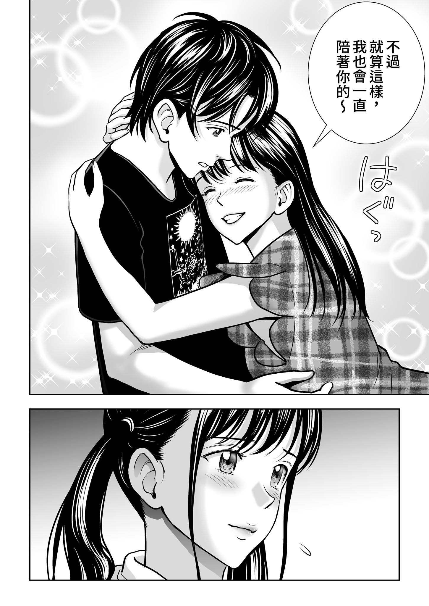 [日本漫画] [ハイエロ] 春くらべ 総集編 下編 单本,巨乳大奶,女学生,露出,女学生制服,大阴茎#[27P]-5