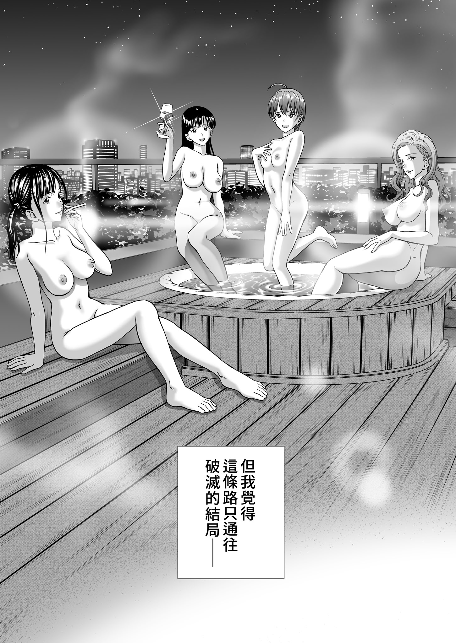 [日本漫画] [ハイエロ] 春くらべ 総集編 下編 单本,巨乳大奶,女学生,露出,女学生制服,大阴茎#[27P]-8