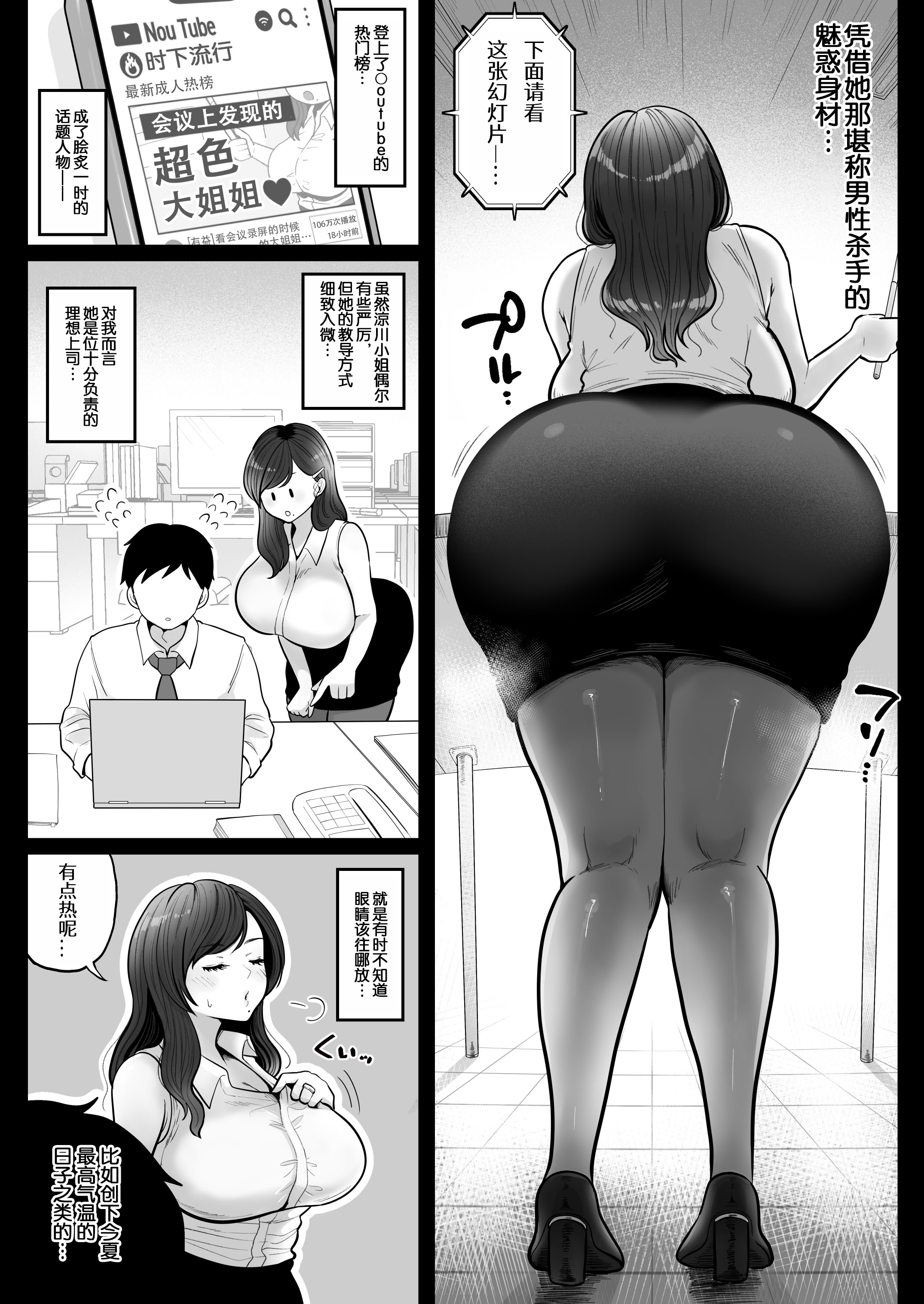 [日本漫画] [鼠の母 (鼠のぼ)] 筆おろし節税制度の口実で、クール系人妻OLと出張お泊まりソープ 单本,巨乳大奶,OL,露出,大阴茎#[26P]-5