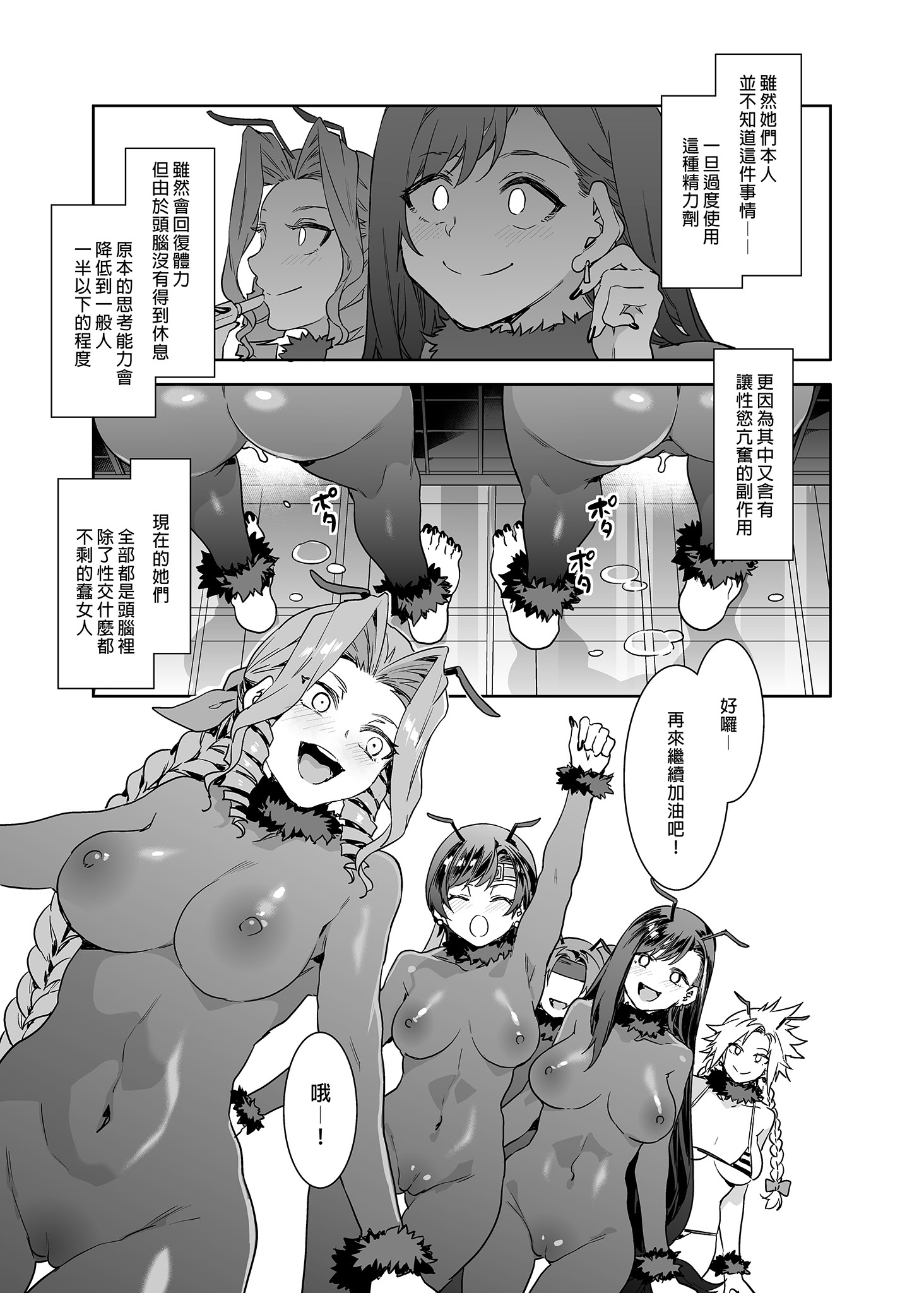 [日本漫画] [ありすの宝箱 (水龍敬)] 蜜蜂の館弐號館セブンスヘブン店 (ファイナルファンタジー VII) 单本,巨乳大奶,露出,大阴茎#[31P]-1