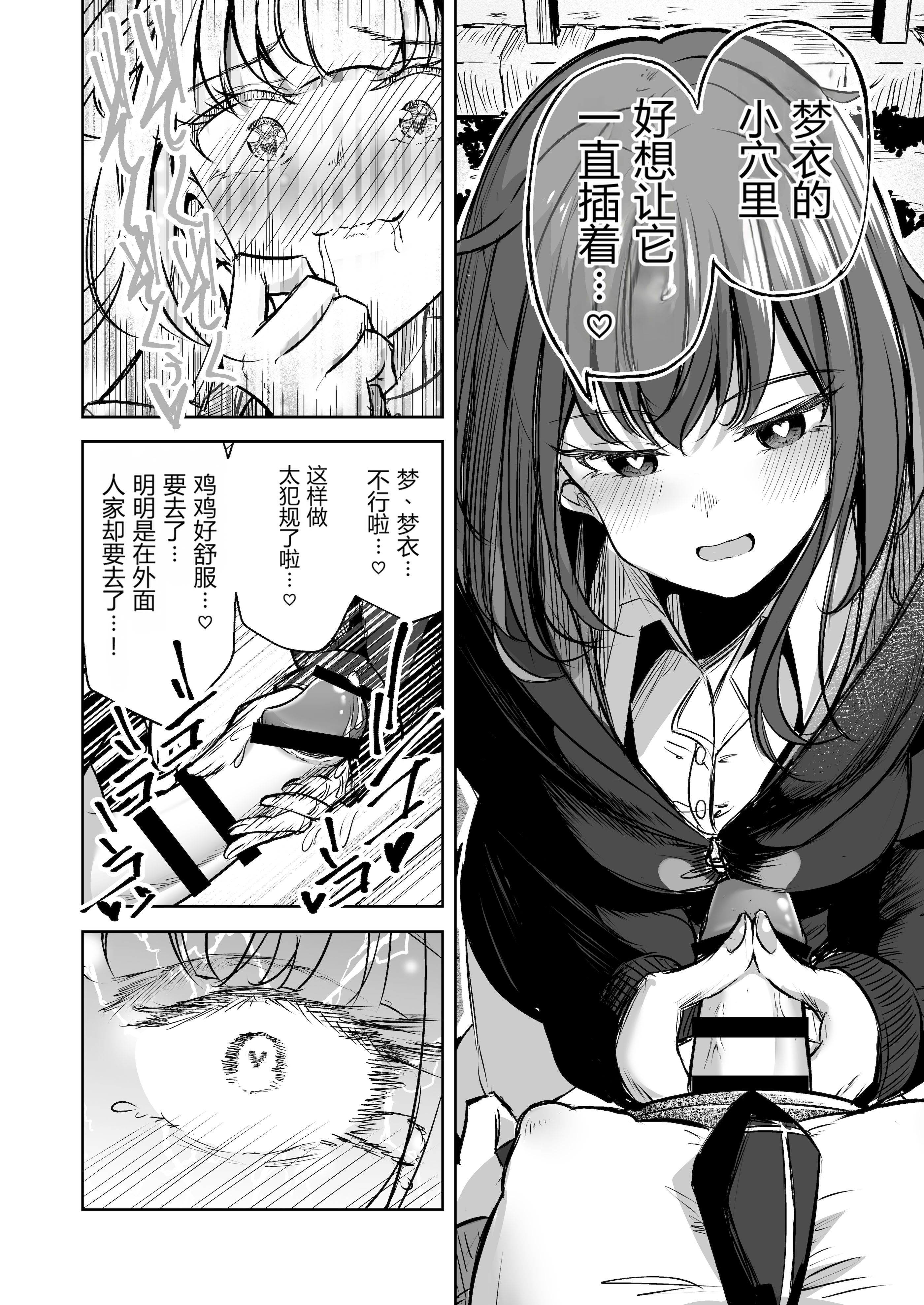 [日本漫画] [ぷらねたりうむ (すずうみこなつ)] ふたなりカップルのちん剣勝負!｜扶她情侣的鸡剑对决！ 单本,巨乳大奶,露出,大阴茎#[26P]-11