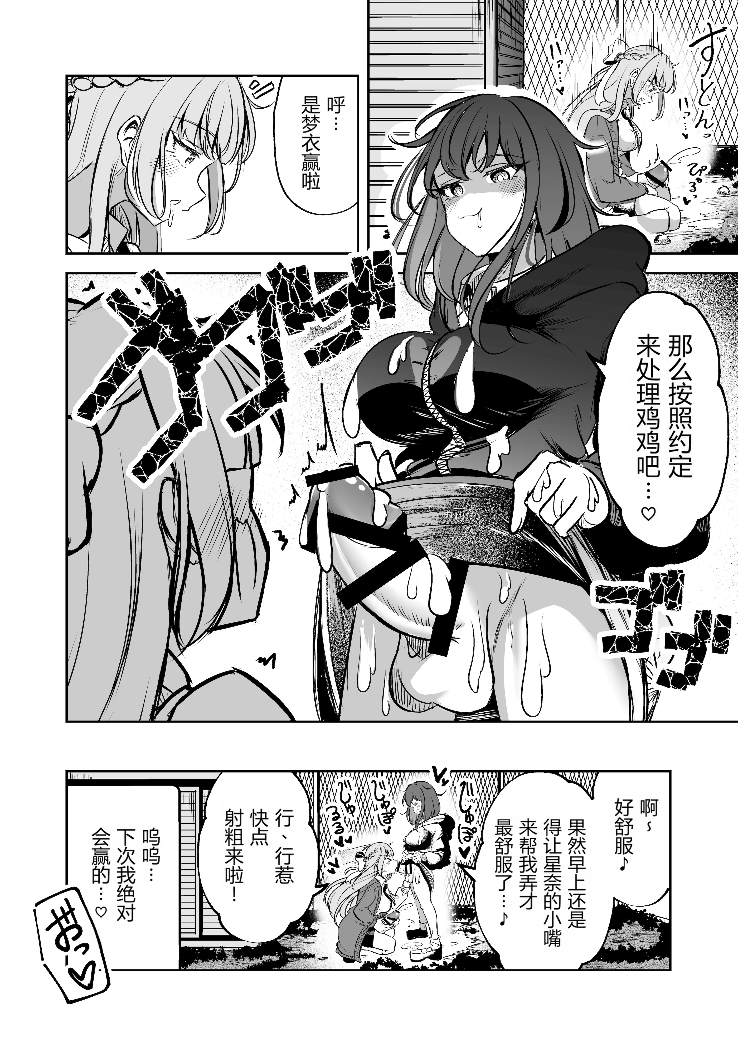 [日本漫画] [ぷらねたりうむ (すずうみこなつ)] ふたなりカップルのちん剣勝負!｜扶她情侣的鸡剑对决！ 单本,巨乳大奶,露出,大阴茎#[26P]-13