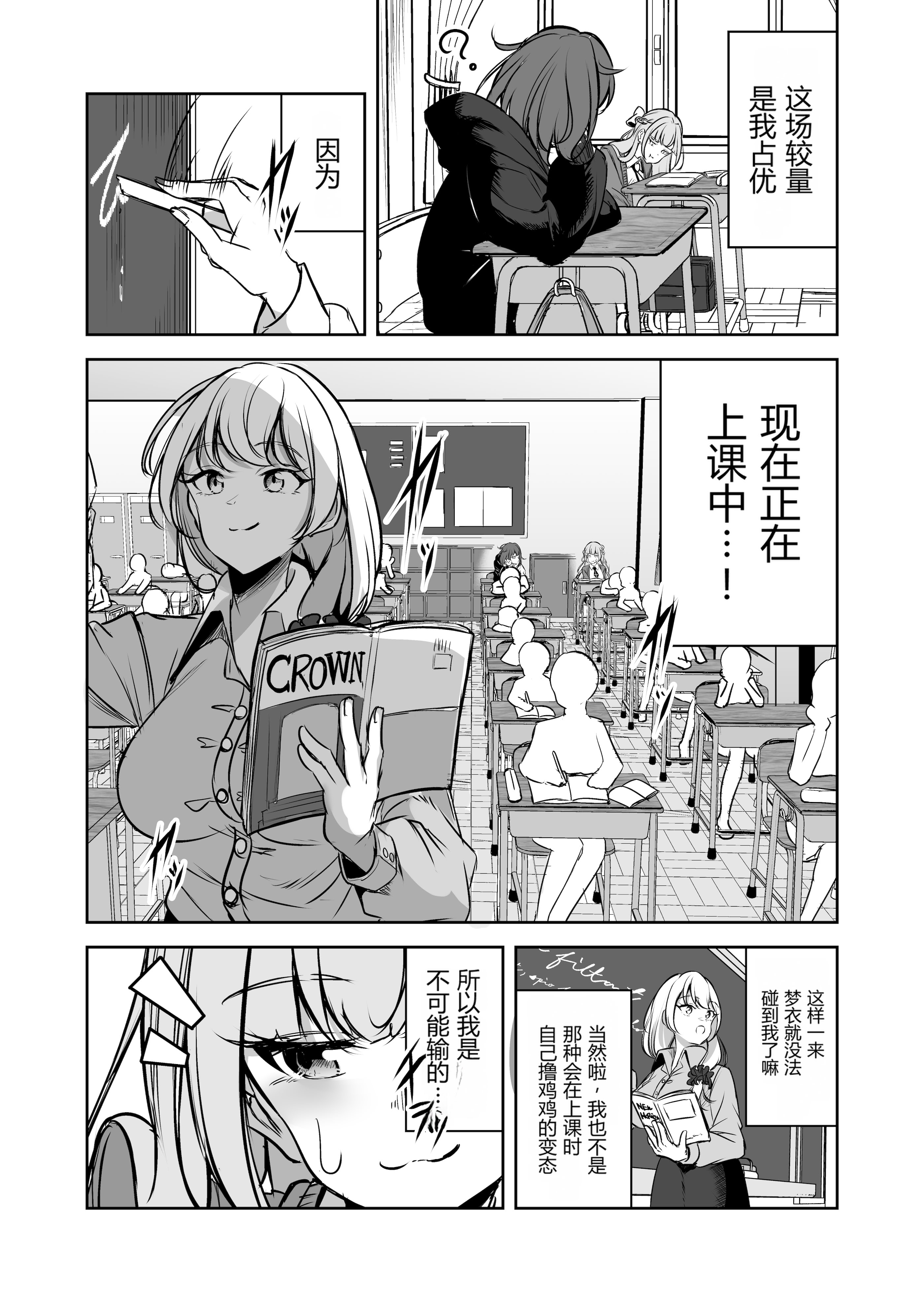 [日本漫画] [ぷらねたりうむ (すずうみこなつ)] ふたなりカップルのちん剣勝負!｜扶她情侣的鸡剑对决！ 单本,巨乳大奶,露出,大阴茎#[26P]-16