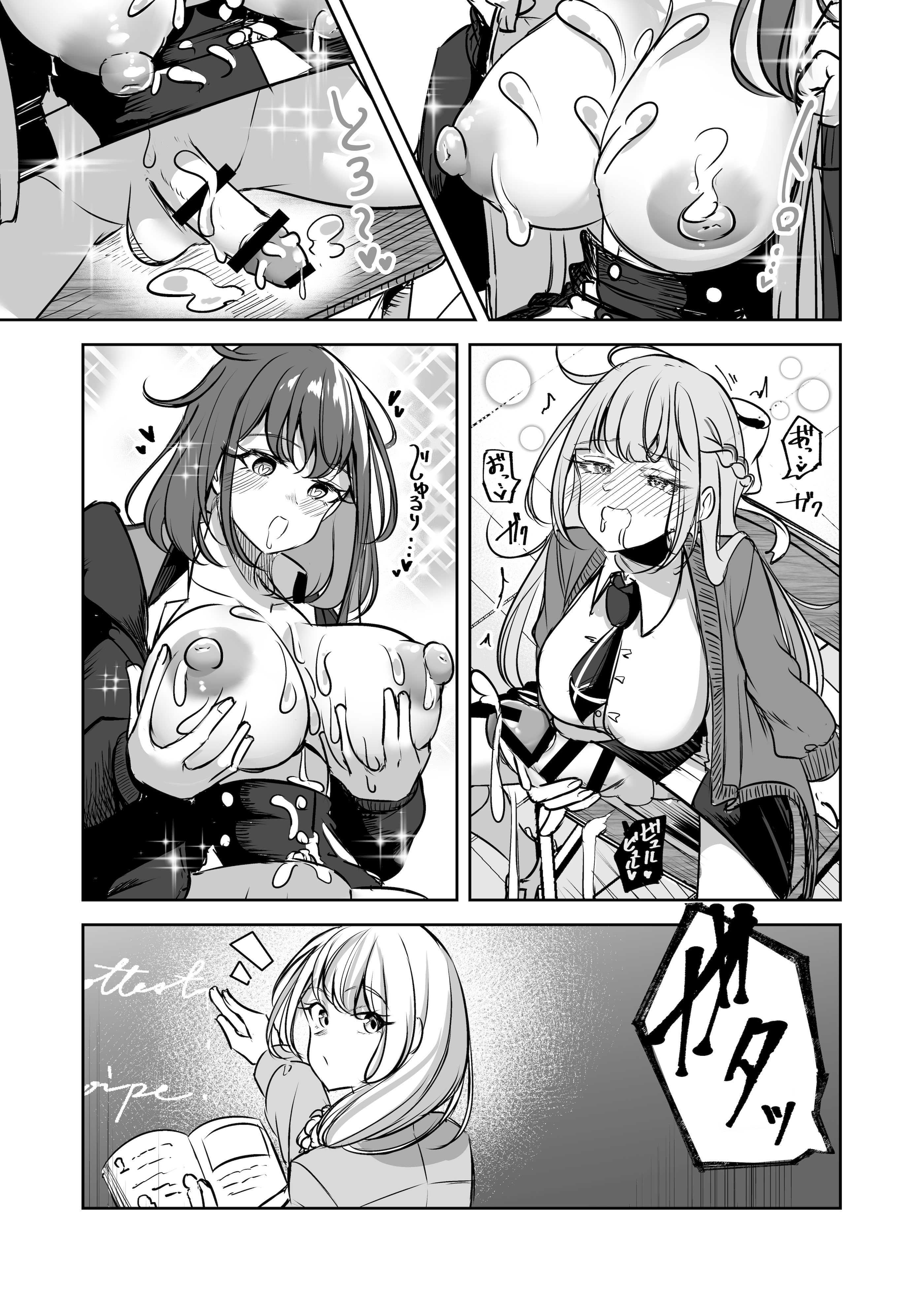 [日本漫画] [ぷらねたりうむ (すずうみこなつ)] ふたなりカップルのちん剣勝負!｜扶她情侣的鸡剑对决！ 单本,巨乳大奶,露出,大阴茎#[26P]-24