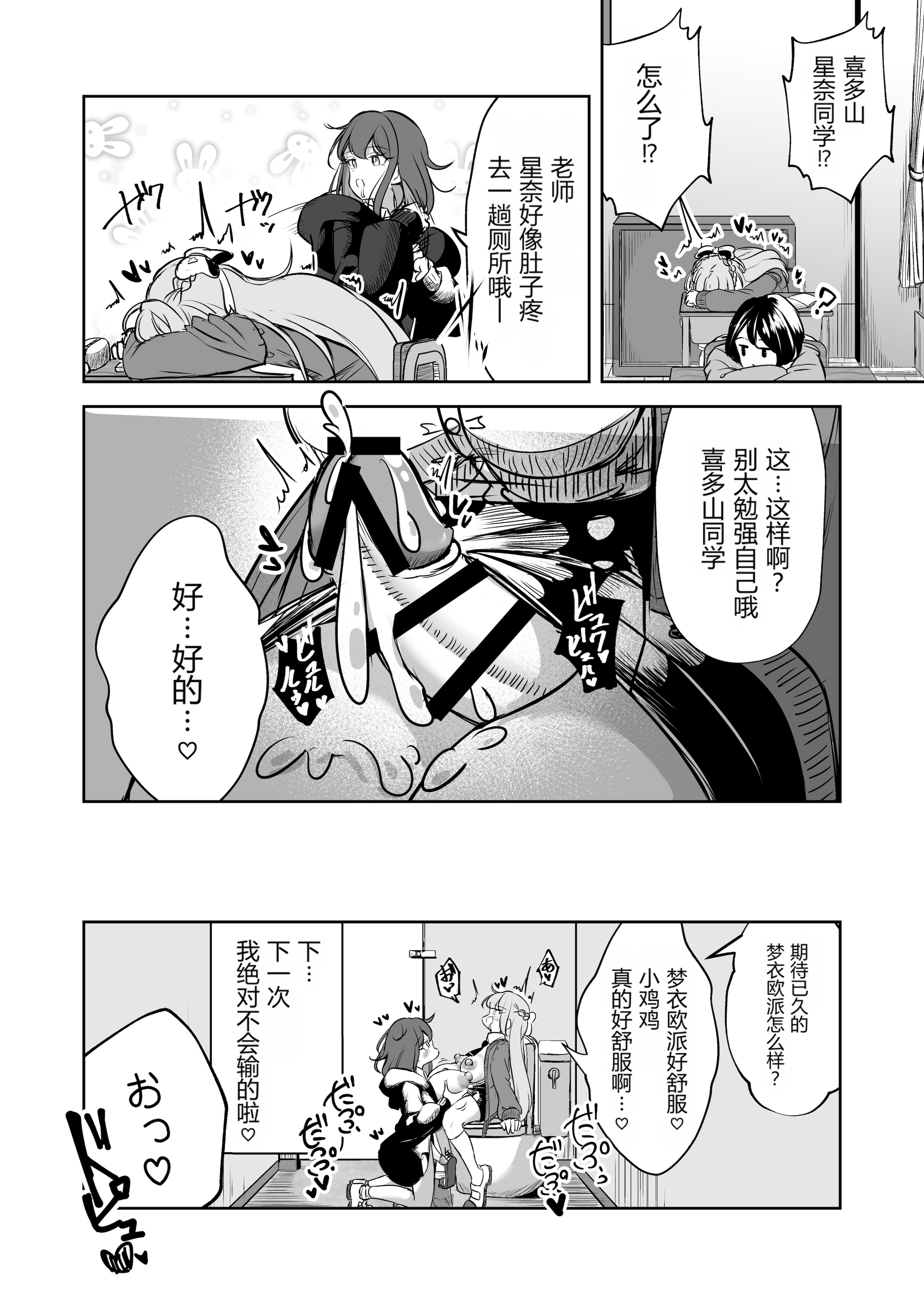 [日本漫画] [ぷらねたりうむ (すずうみこなつ)] ふたなりカップルのちん剣勝負!｜扶她情侣的鸡剑对决！ 单本,巨乳大奶,露出,大阴茎#[26P]-25