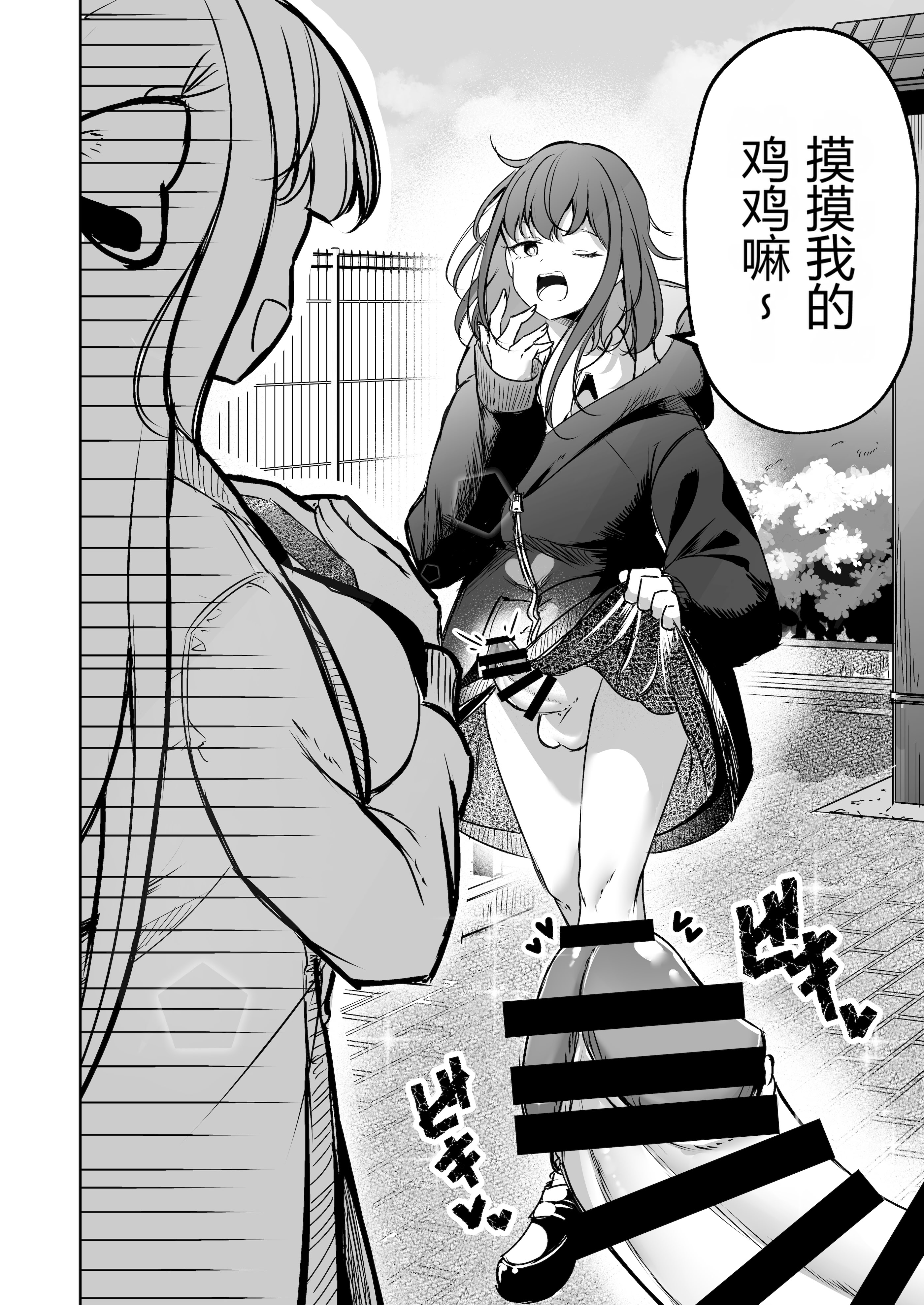 [日本漫画] [ぷらねたりうむ (すずうみこなつ)] ふたなりカップルのちん剣勝負!｜扶她情侣的鸡剑对决！ 单本,巨乳大奶,露出,大阴茎#[26P]-3