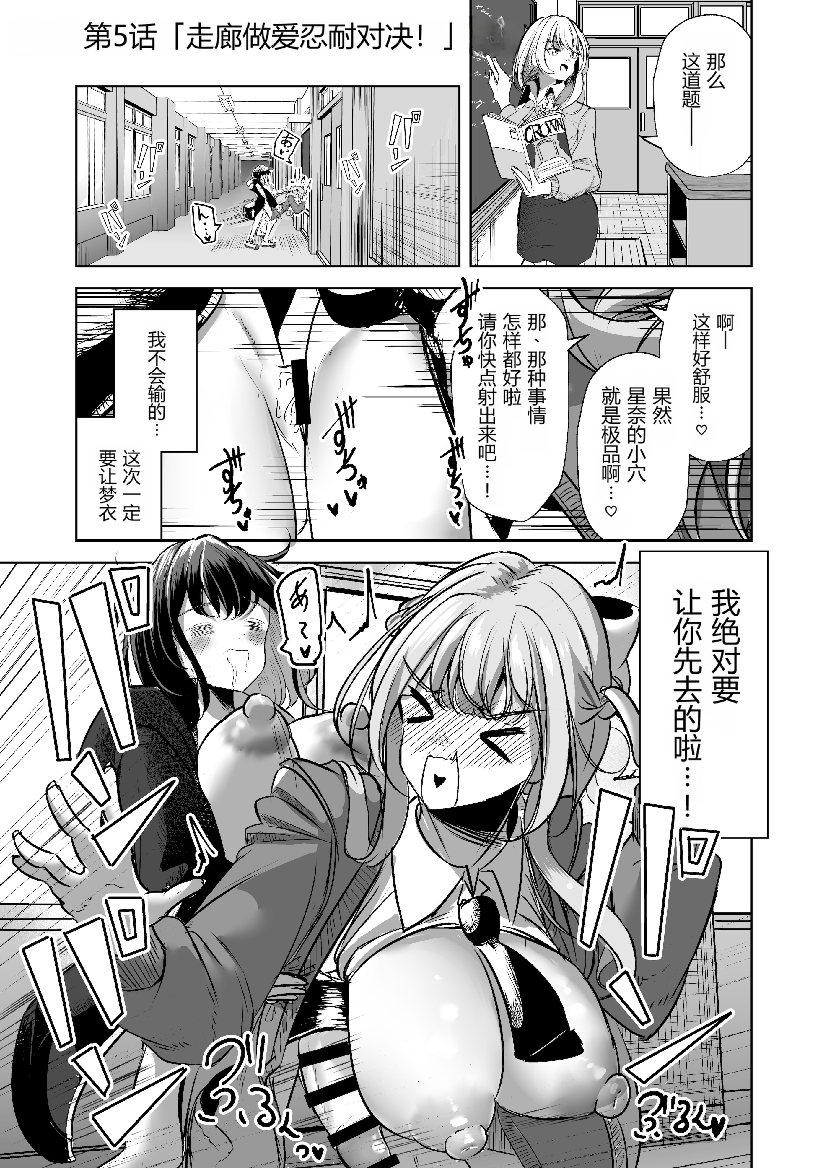 [日本漫画] [ぷらねたりうむ (すずうみこなつ)] ふたなりカップルのちん剣勝負!｜扶她情侣的鸡剑对决！ 单本,巨乳大奶,露出,大阴茎#[27P]-10