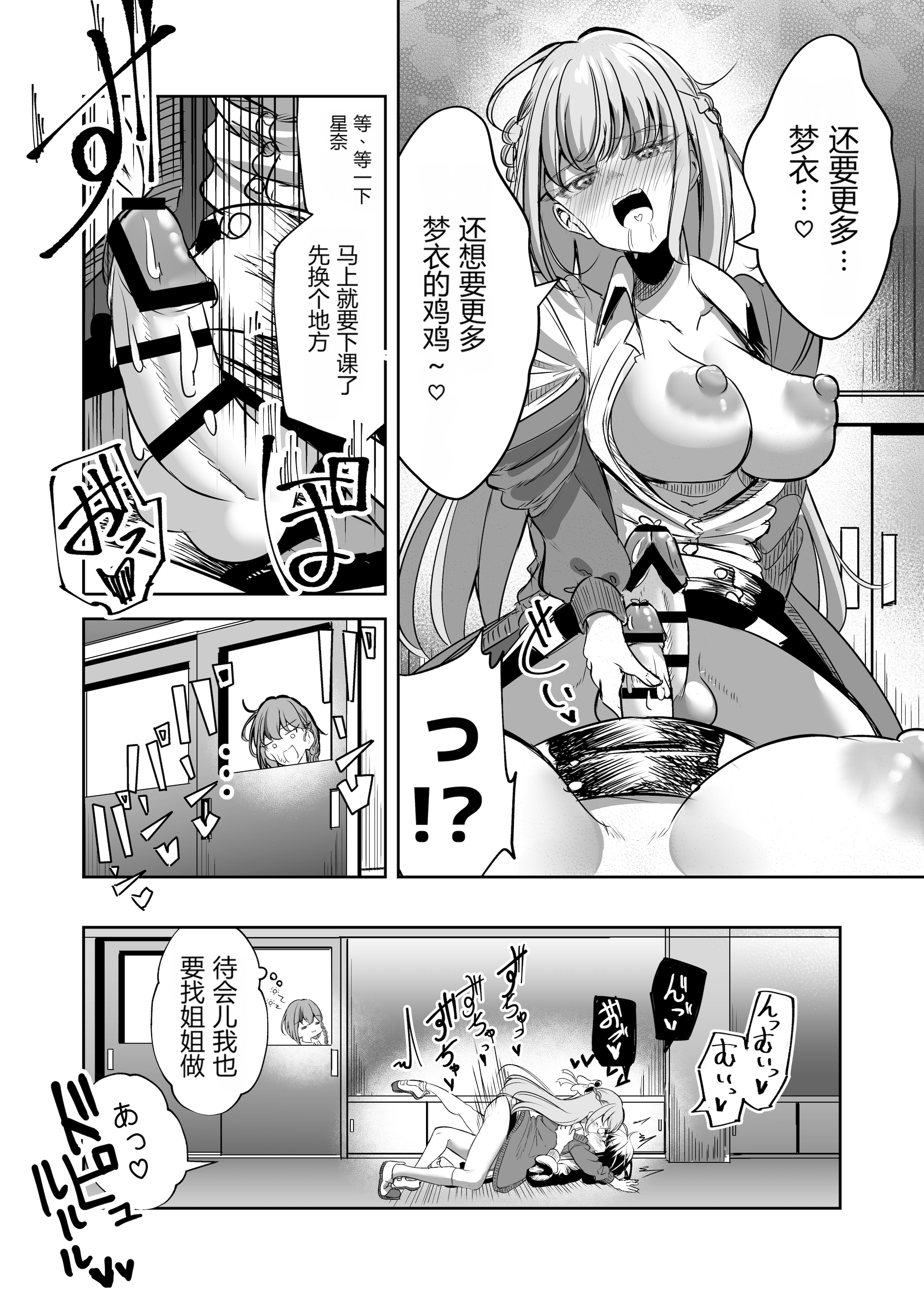 [日本漫画] [ぷらねたりうむ (すずうみこなつ)] ふたなりカップルのちん剣勝負!｜扶她情侣的鸡剑对决！ 单本,巨乳大奶,露出,大阴茎#[27P]-19
