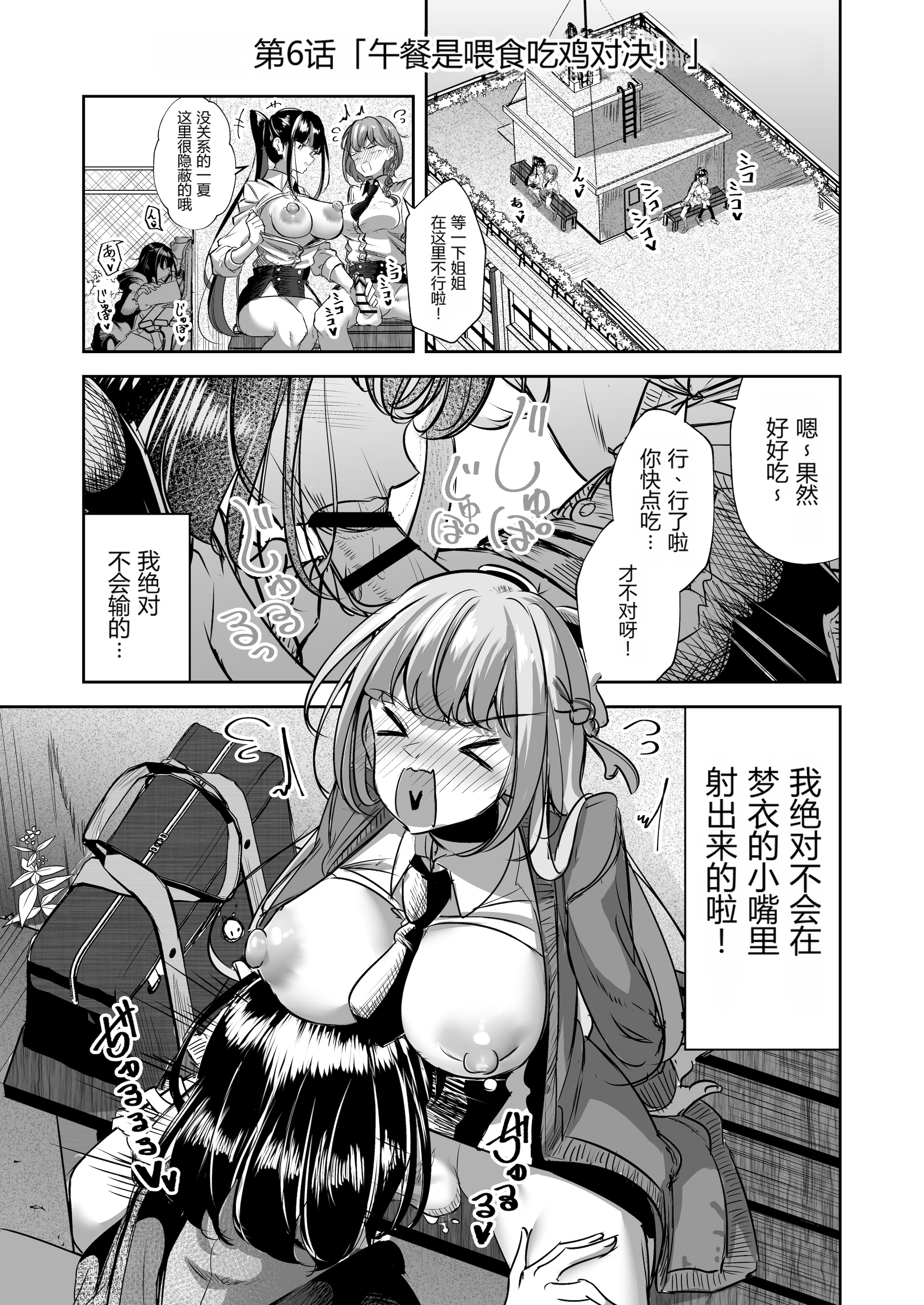 [日本漫画] [ぷらねたりうむ (すずうみこなつ)] ふたなりカップルのちん剣勝負!｜扶她情侣的鸡剑对决！ 单本,巨乳大奶,露出,大阴茎#[27P]-20