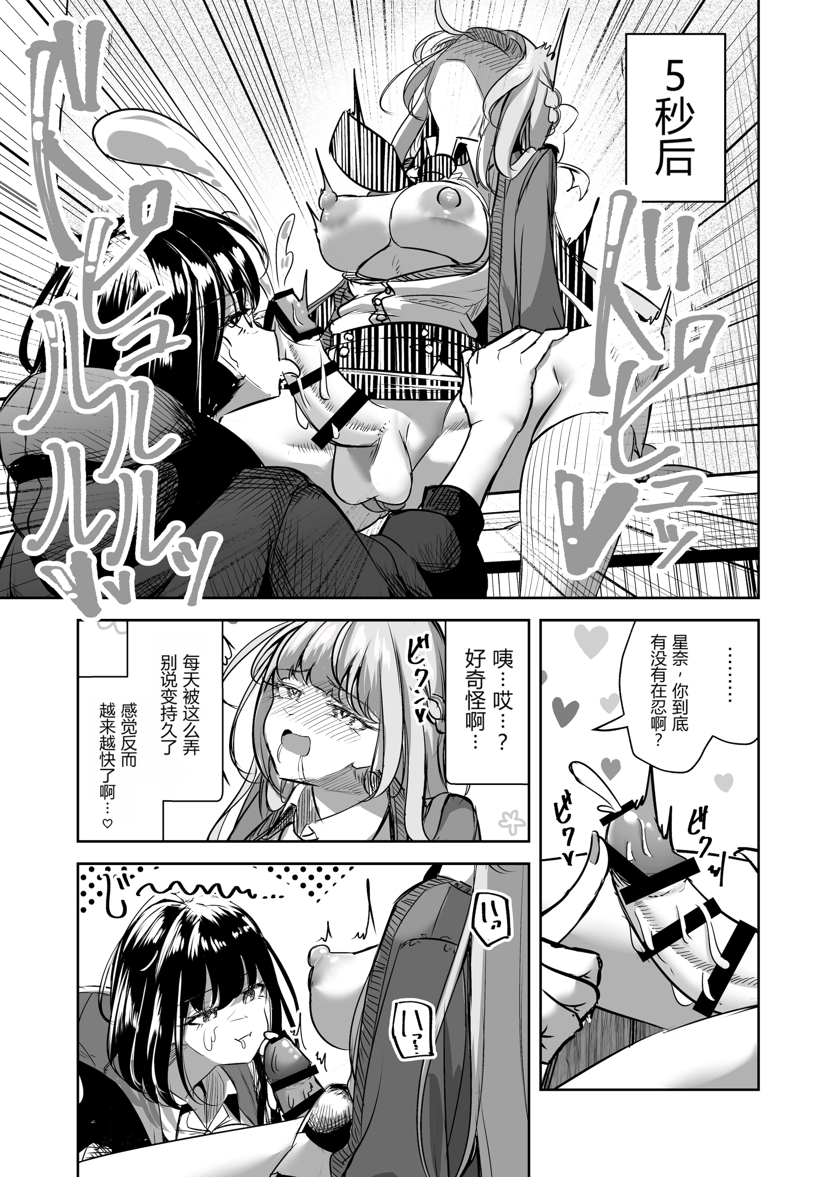 [日本漫画] [ぷらねたりうむ (すずうみこなつ)] ふたなりカップルのちん剣勝負!｜扶她情侣的鸡剑对决！ 单本,巨乳大奶,露出,大阴茎#[27P]-22