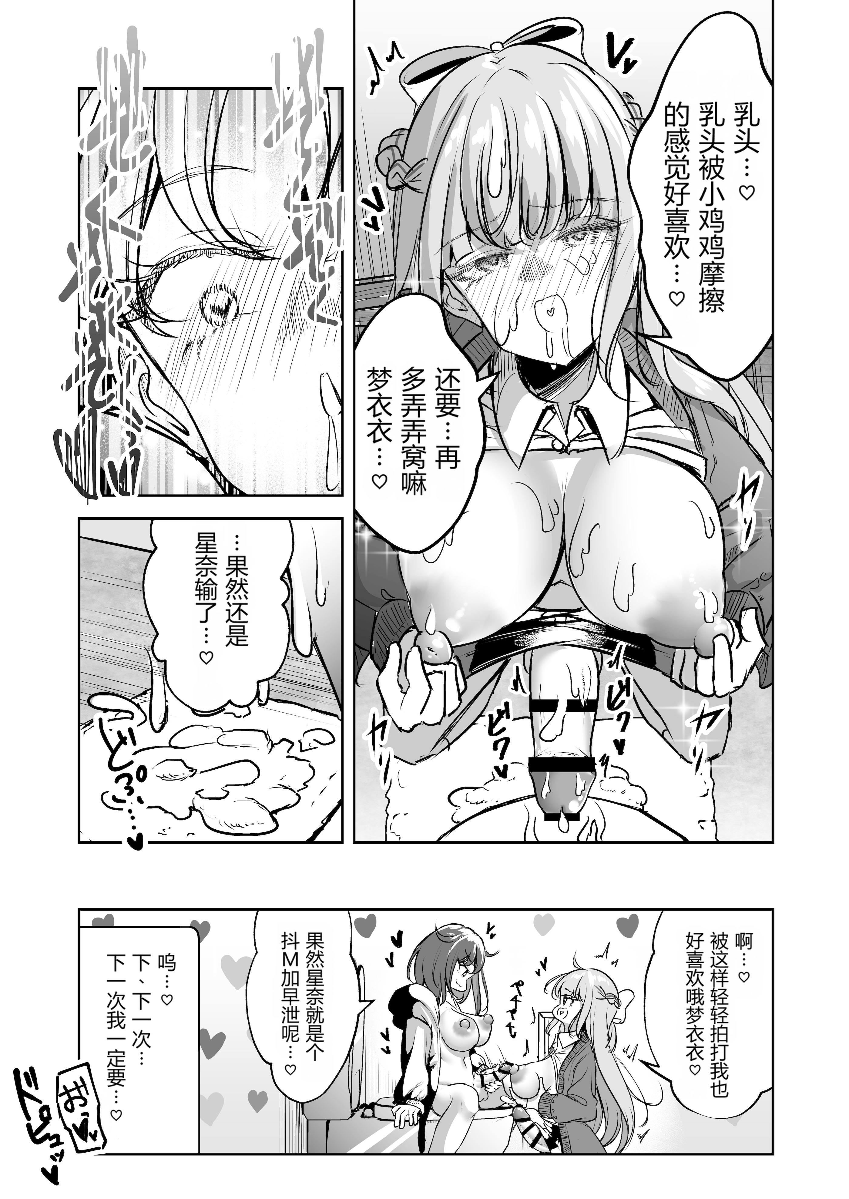 [日本漫画] [ぷらねたりうむ (すずうみこなつ)] ふたなりカップルのちん剣勝負!｜扶她情侣的鸡剑对决！ 单本,巨乳大奶,露出,大阴茎#[27P]-8