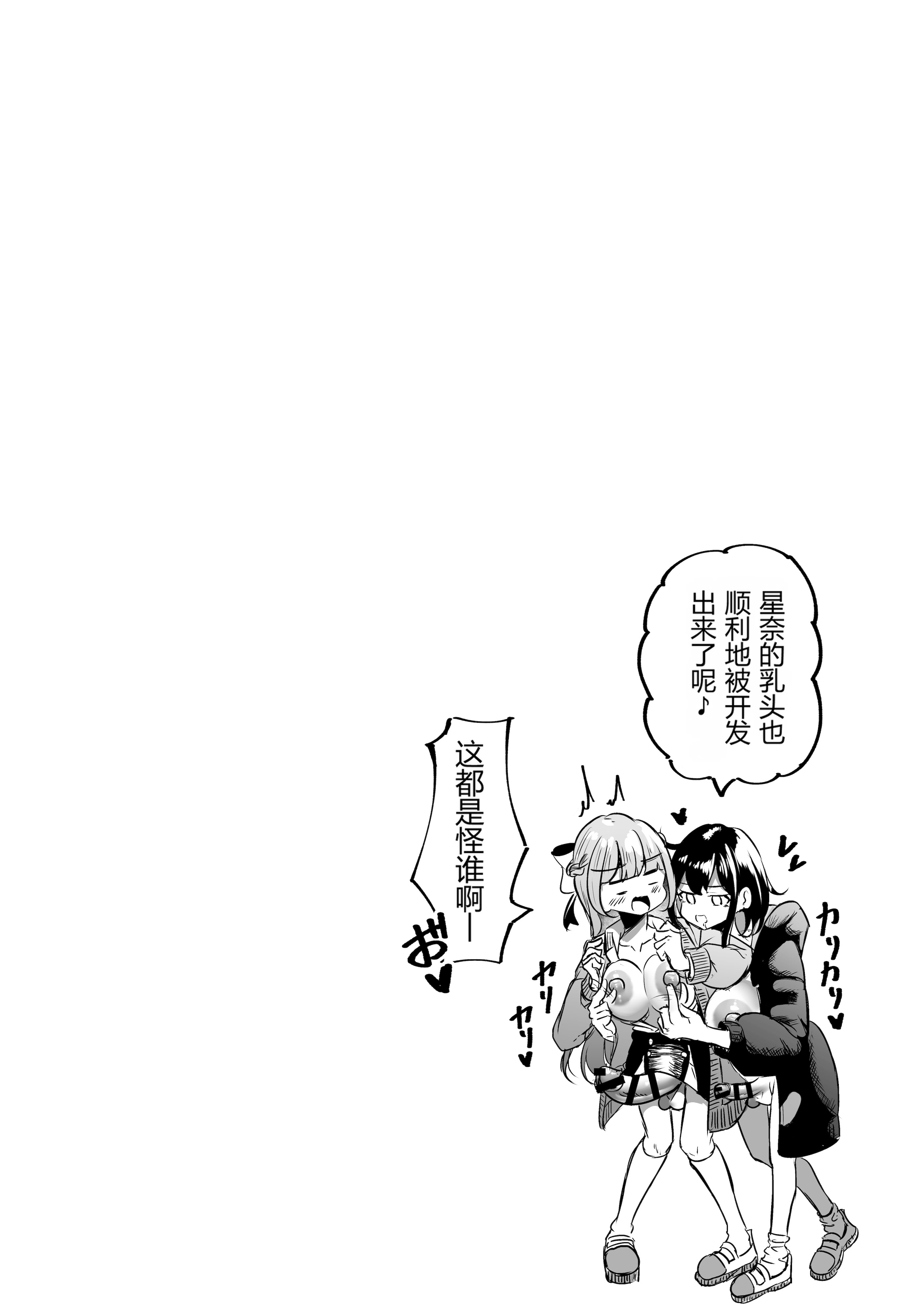 [日本漫画] [ぷらねたりうむ (すずうみこなつ)] ふたなりカップルのちん剣勝負!｜扶她情侣的鸡剑对决！ 单本,巨乳大奶,露出,大阴茎#[27P]-9