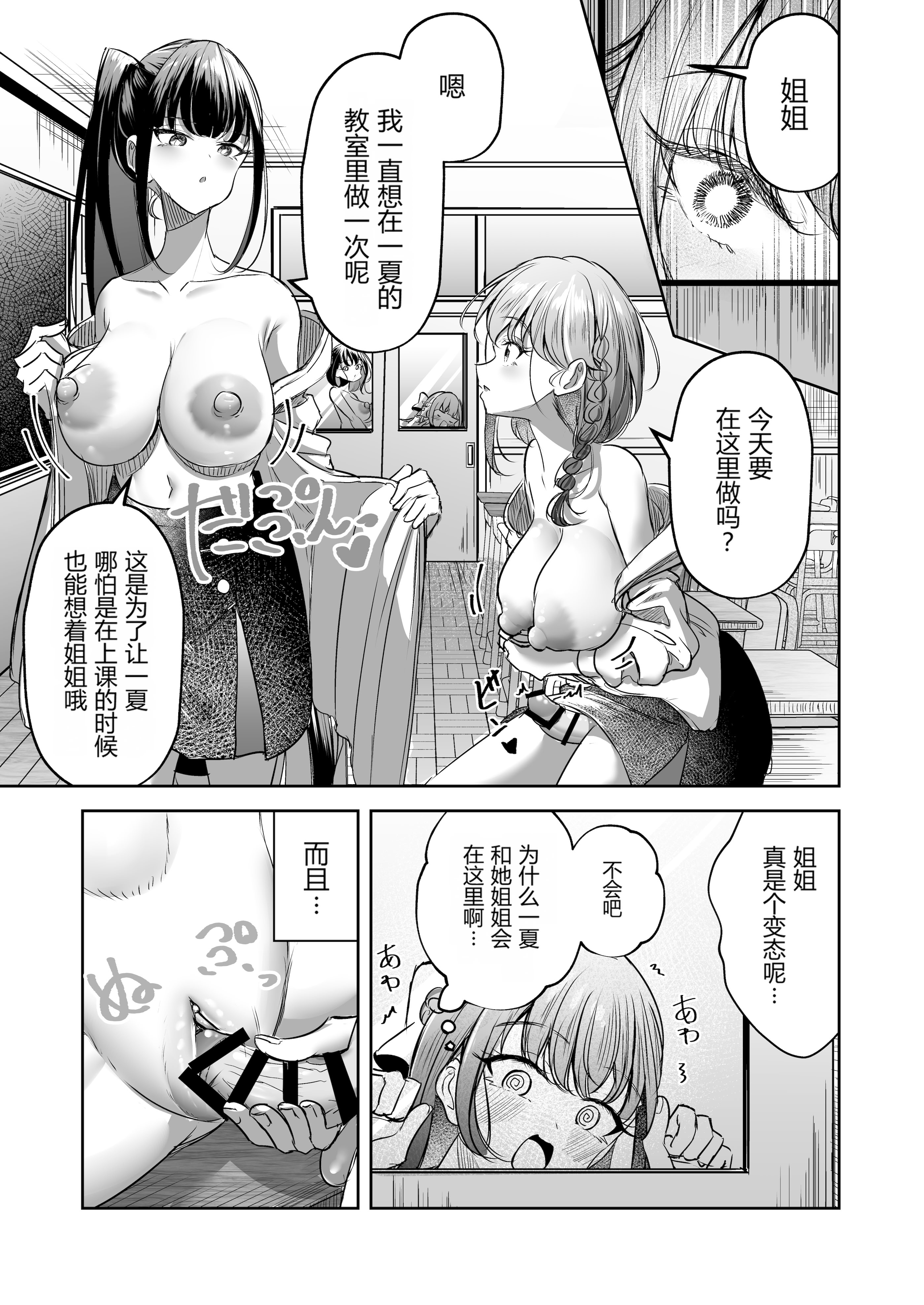 [日本漫画] [ぷらねたりうむ (すずうみこなつ)] ふたなりカップルのちん剣勝負!｜扶她情侣的鸡剑对决！ 单本,巨乳大奶,露出,大阴茎#[27P]-13