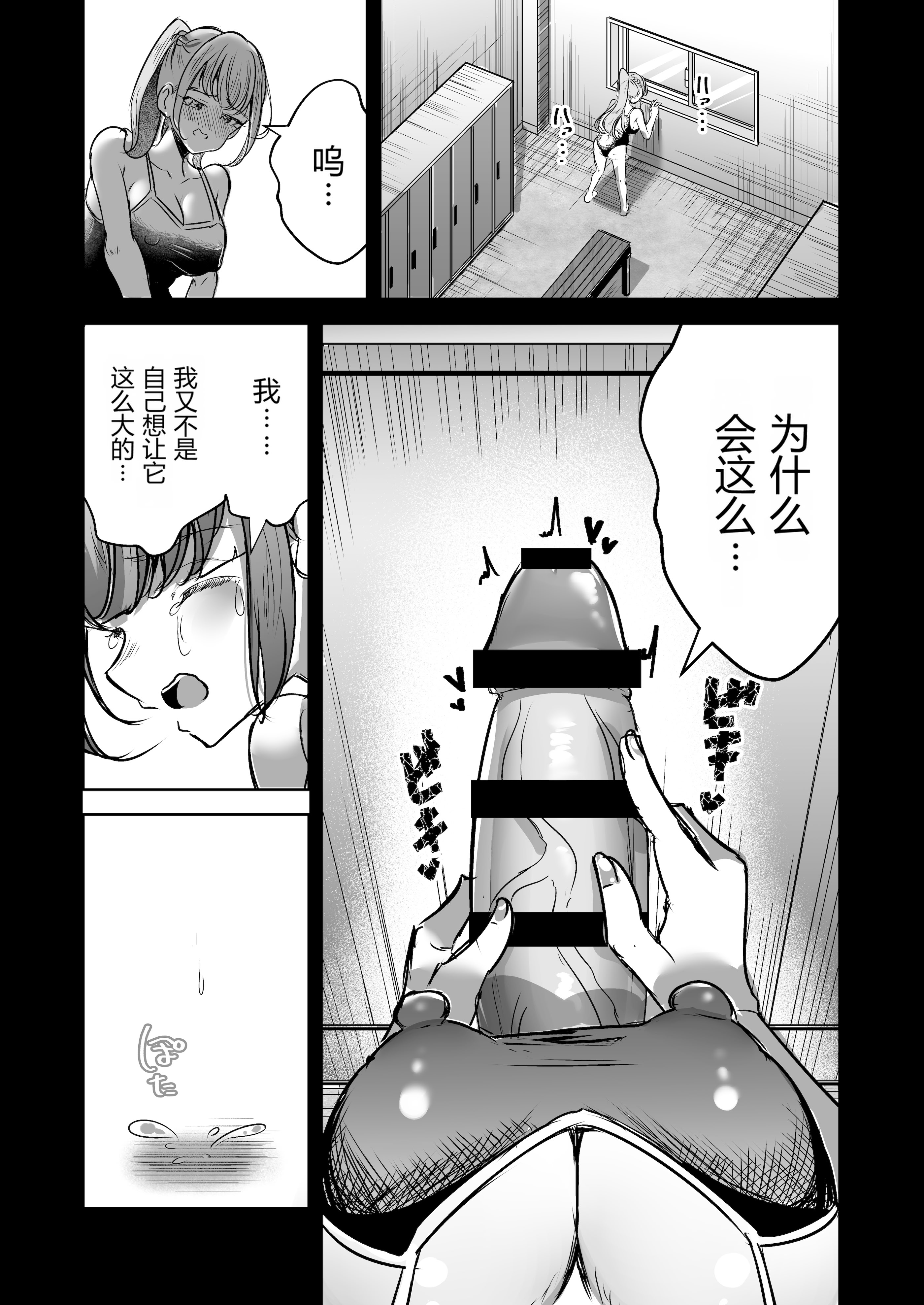 [日本漫画] [ぷらねたりうむ (すずうみこなつ)] ふたなりカップルのちん剣勝負!｜扶她情侣的鸡剑对决！ 单本,巨乳大奶,露出,大阴茎#[27P]-27