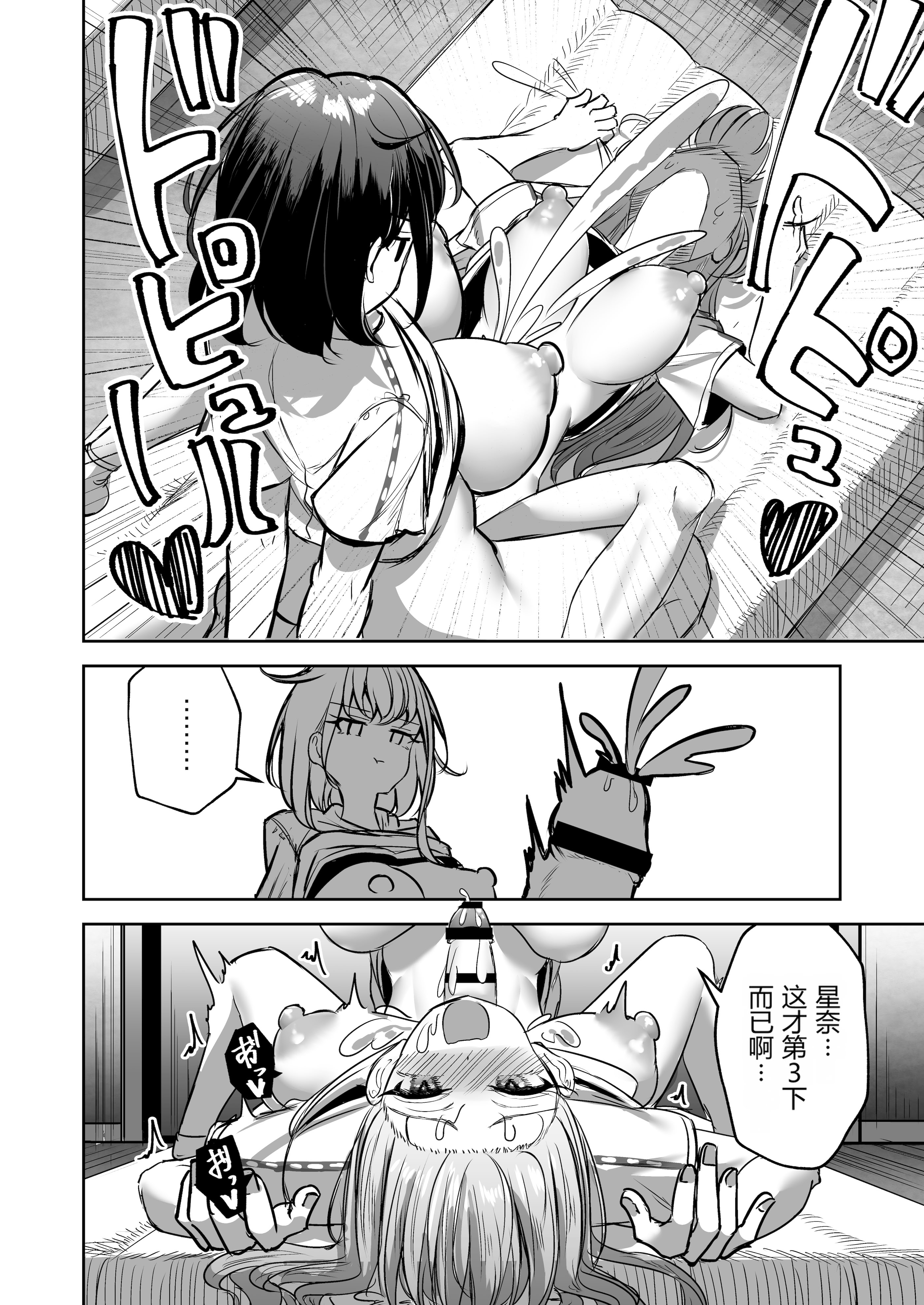 [日本漫画] [ぷらねたりうむ (すずうみこなつ)] ふたなりカップルのちん剣勝負!｜扶她情侣的鸡剑对决！ 单本,巨乳大奶,露出,大阴茎#[27P]-4