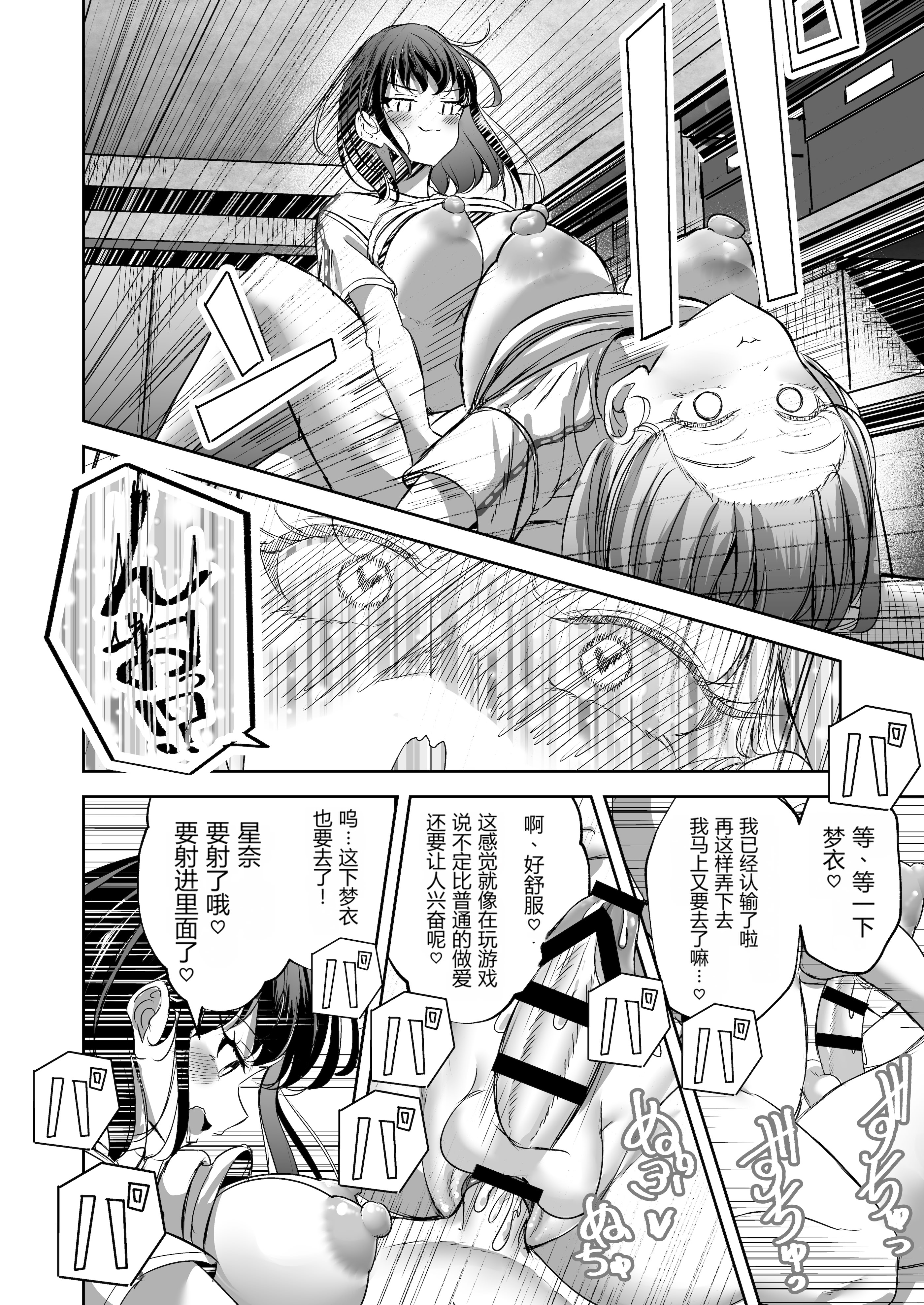 [日本漫画] [ぷらねたりうむ (すずうみこなつ)] ふたなりカップルのちん剣勝負!｜扶她情侣的鸡剑对决！ 单本,巨乳大奶,露出,大阴茎#[27P]-6
