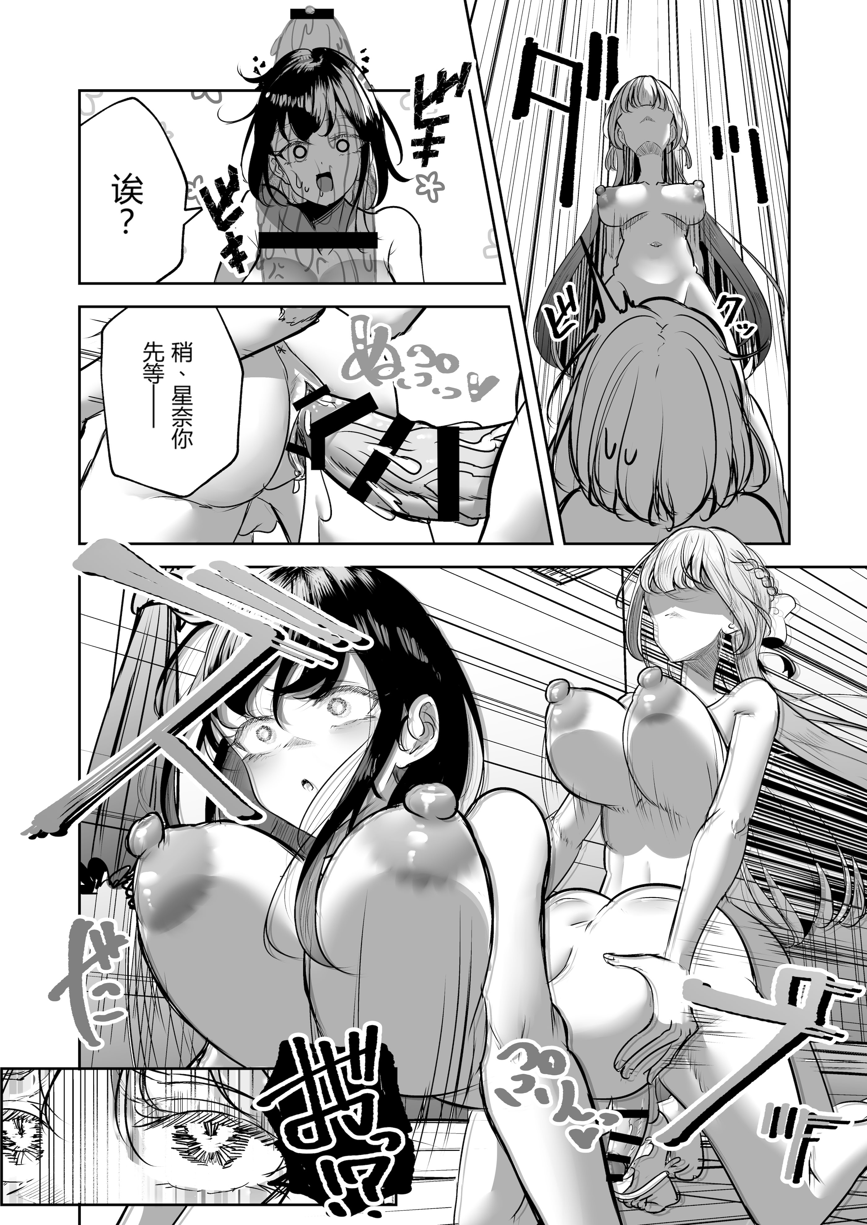 [日本漫画] [ぷらねたりうむ (すずうみこなつ)] ふたなりカップルのちん剣勝負!｜扶她情侣的鸡剑对决！ 单本,巨乳大奶,露出,大阴茎#[16P]-14