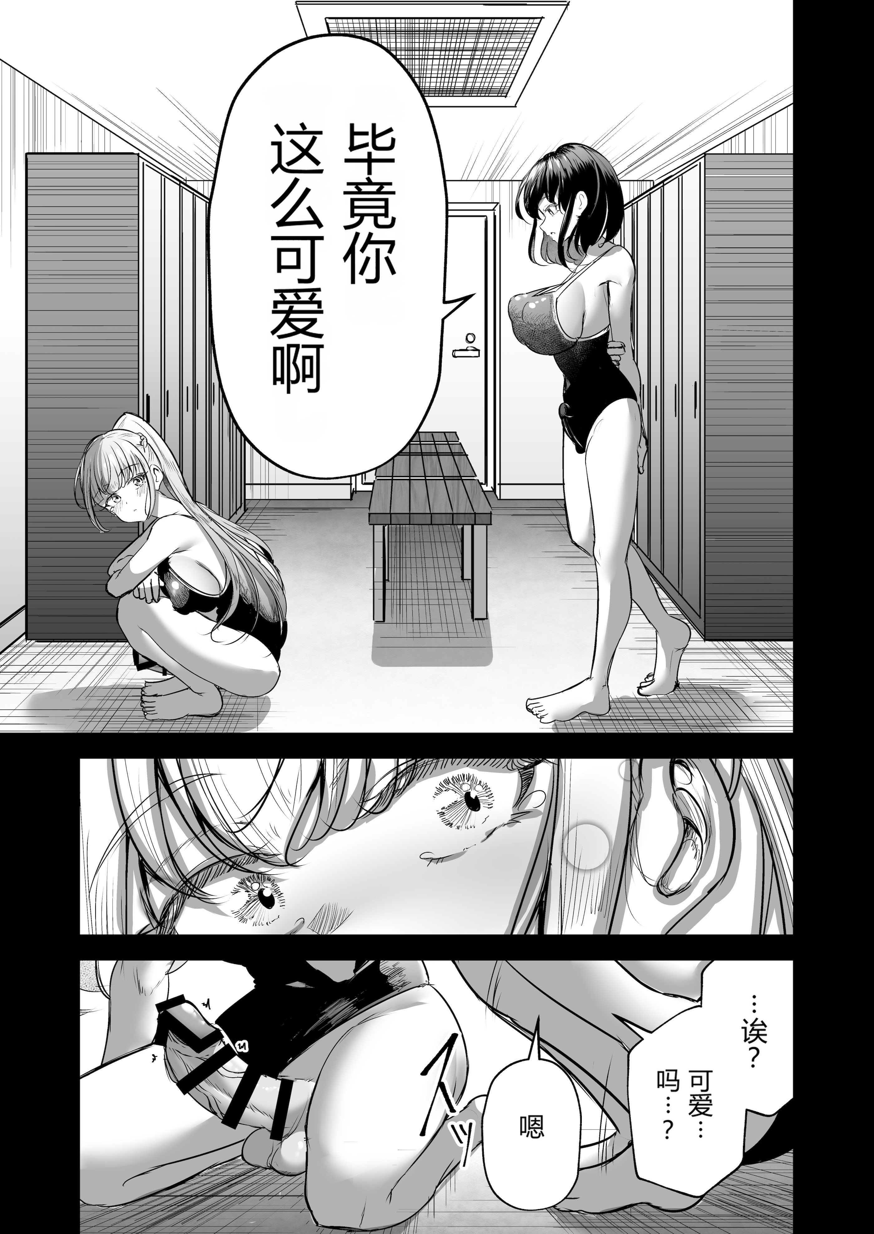 [日本漫画] [ぷらねたりうむ (すずうみこなつ)] ふたなりカップルのちん剣勝負!｜扶她情侣的鸡剑对决！ 单本,巨乳大奶,露出,大阴茎#[16P]-2