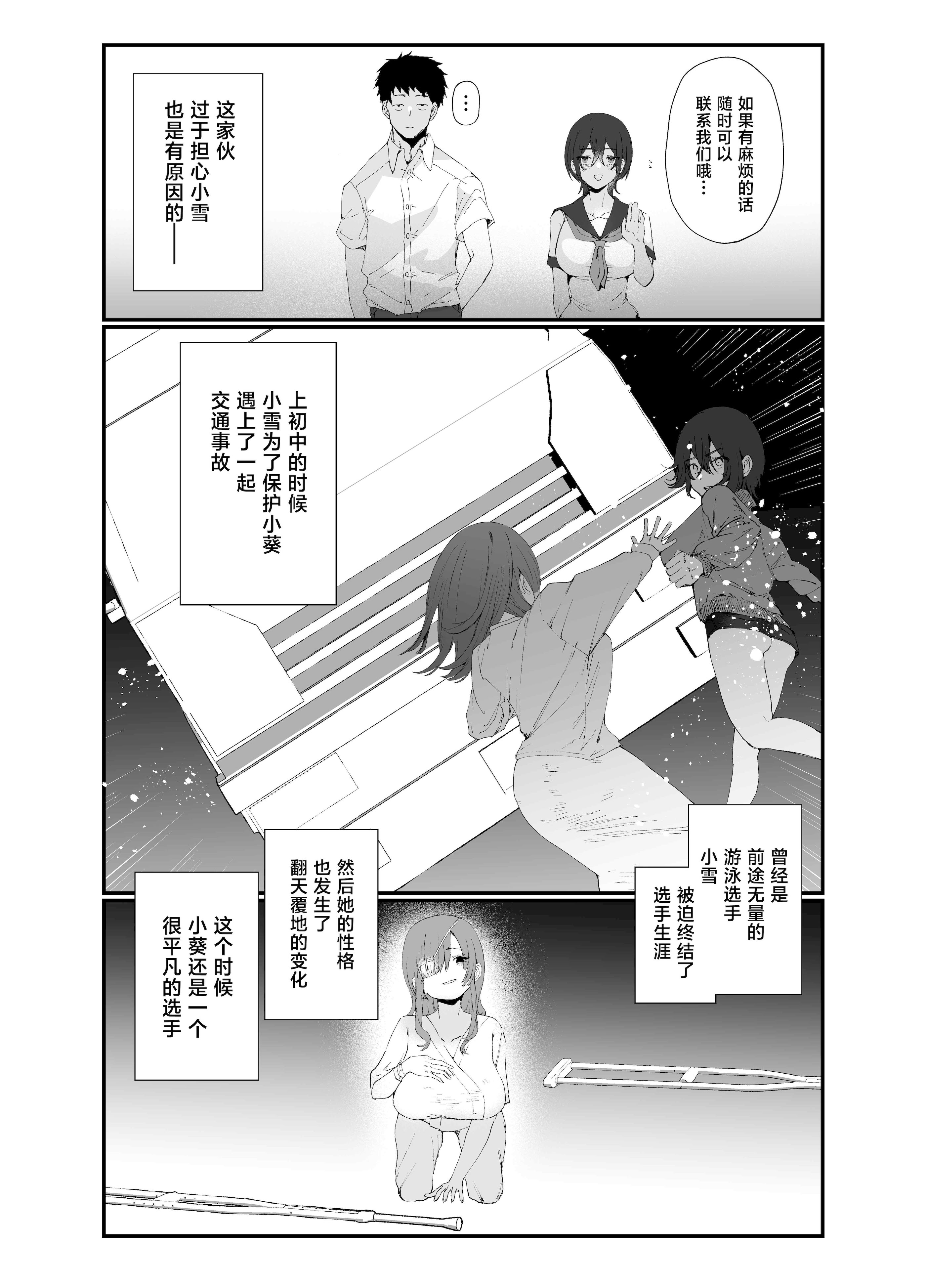 [日本漫画] [ナルオ] 水泳部エースのクール系幼馴染がコーチにNTRれ更衣室でゴム無しえっちする話 [中国翻訳] 单本,巨乳大奶,NTR,内射中出,泳装#[41P]-12