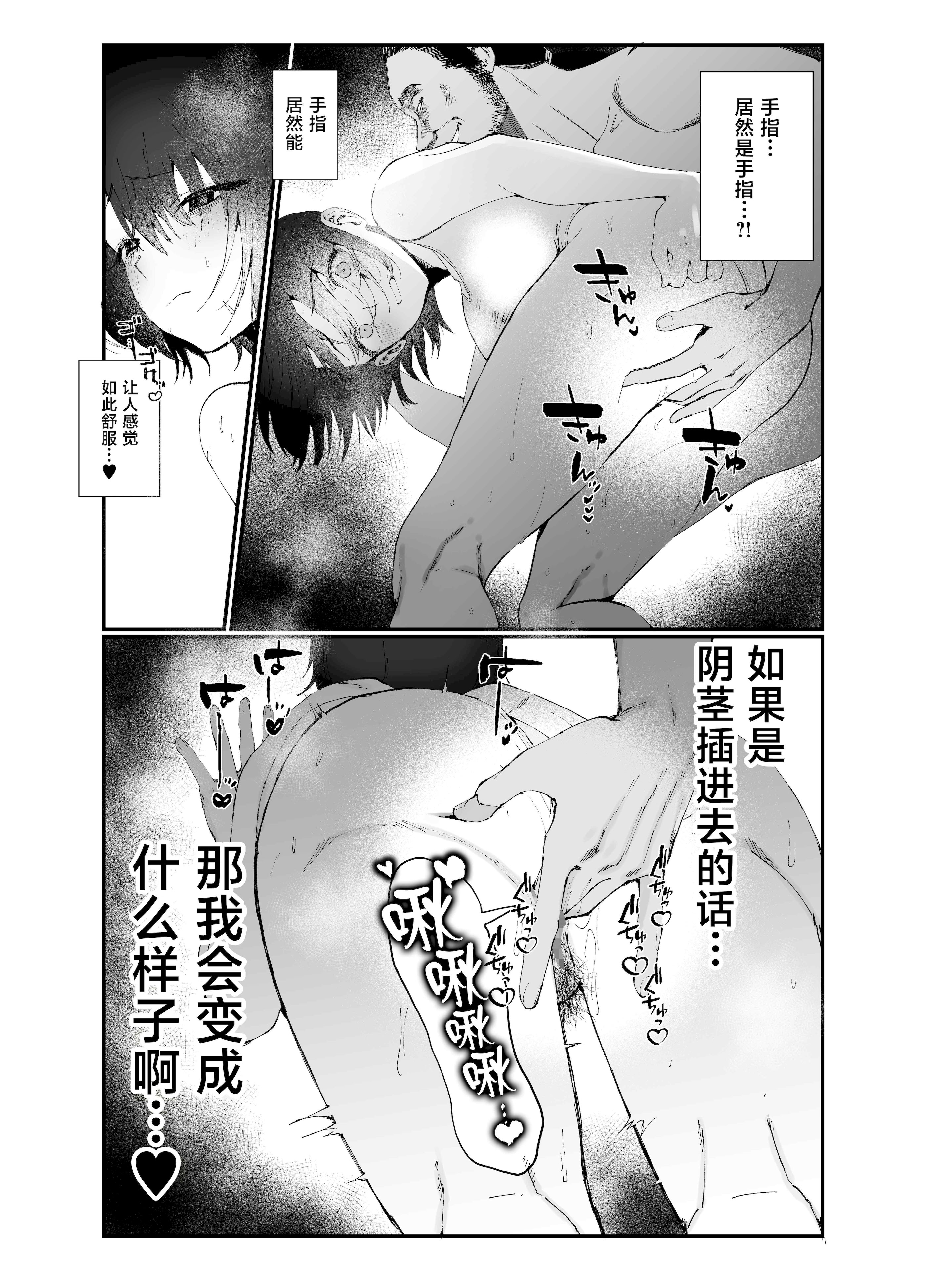[日本漫画] [ナルオ] 水泳部エースのクール系幼馴染がコーチにNTRれ更衣室でゴム無しえっちする話 [中国翻訳] 单本,巨乳大奶,NTR,内射中出,泳装#[41P]-32