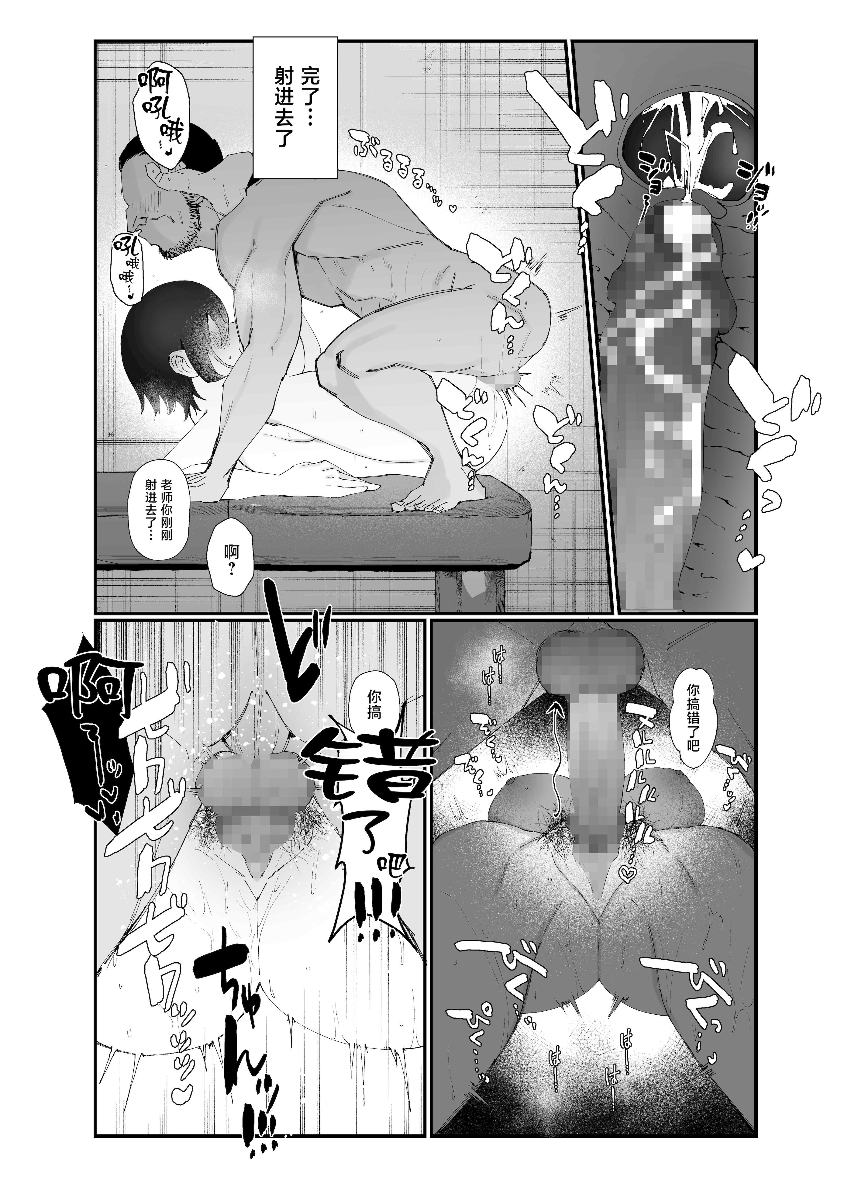 [日本漫画] [ナルオ] 水泳部エースのクール系幼馴染がコーチにNTRれ更衣室でゴム無しえっちする話 [中国翻訳] 单本,巨乳大奶,NTR,内射中出,泳装#[41P]-39