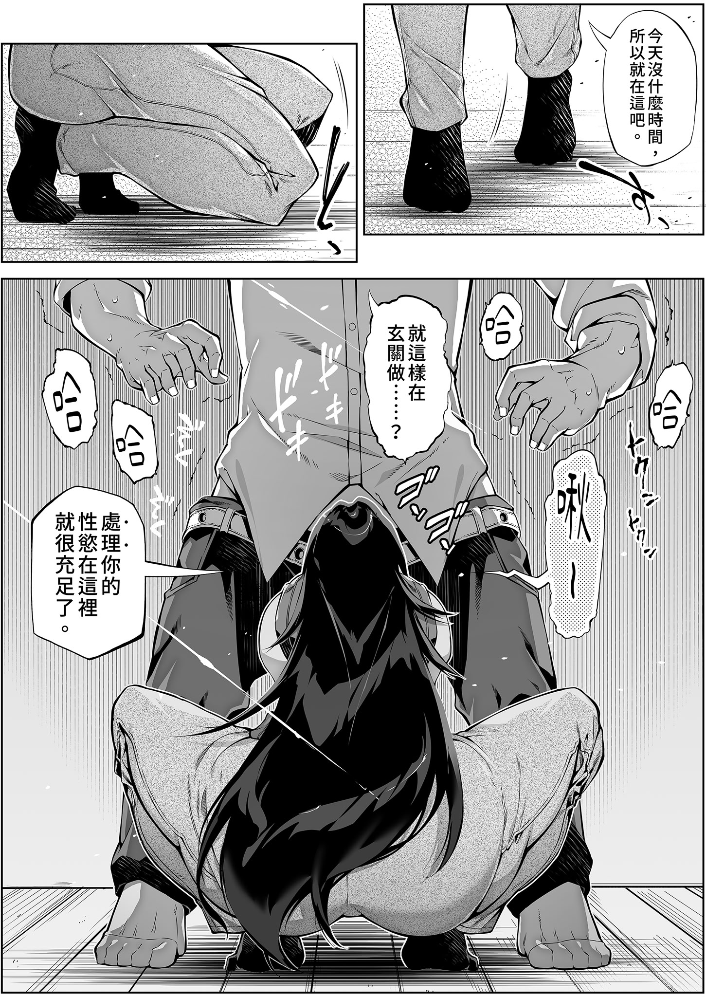 [日本漫画] [水蓮の宿 (浅川)] 夏のヤリなおし4 -夏と田舎と幼馴染の母-｜夏日重來4 单本,巨乳大奶,露出,大阴茎#[25P]-11