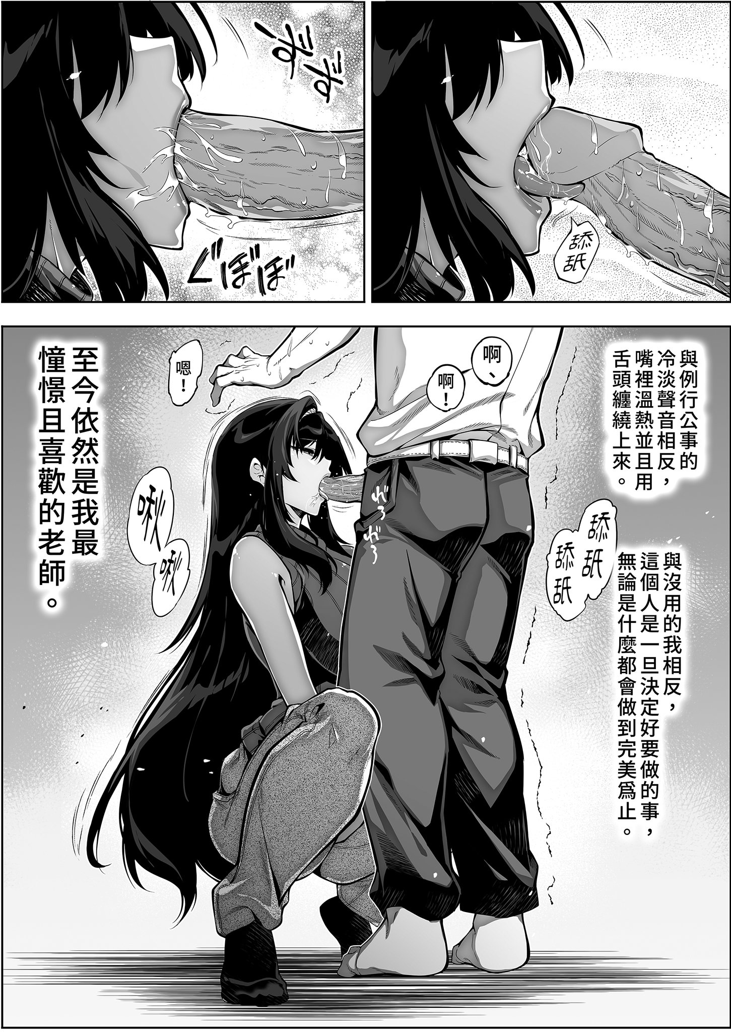 [日本漫画] [水蓮の宿 (浅川)] 夏のヤリなおし4 -夏と田舎と幼馴染の母-｜夏日重來4 单本,巨乳大奶,露出,大阴茎#[25P]-13