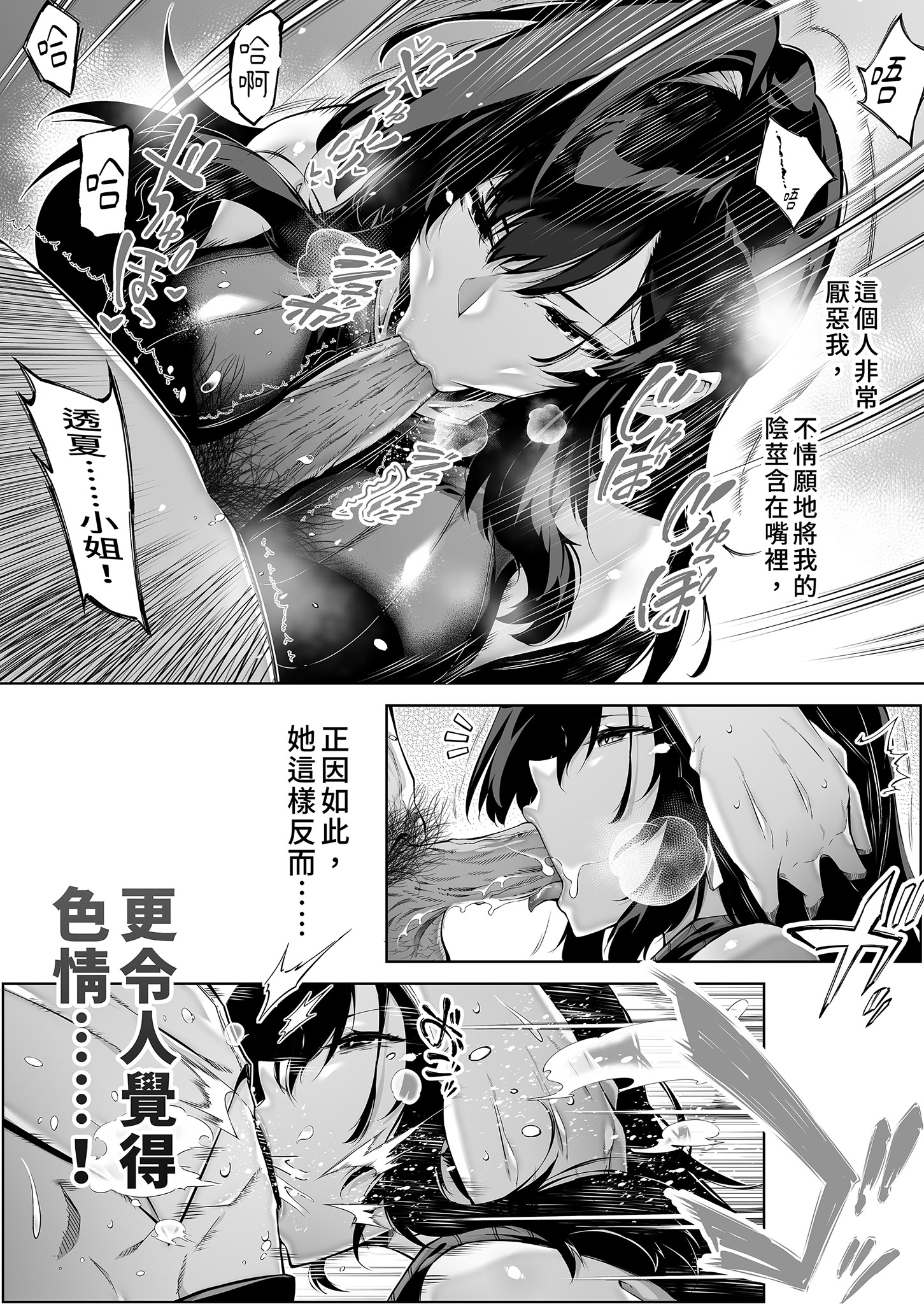 [日本漫画] [水蓮の宿 (浅川)] 夏のヤリなおし4 -夏と田舎と幼馴染の母-｜夏日重來4 单本,巨乳大奶,露出,大阴茎#[25P]-17