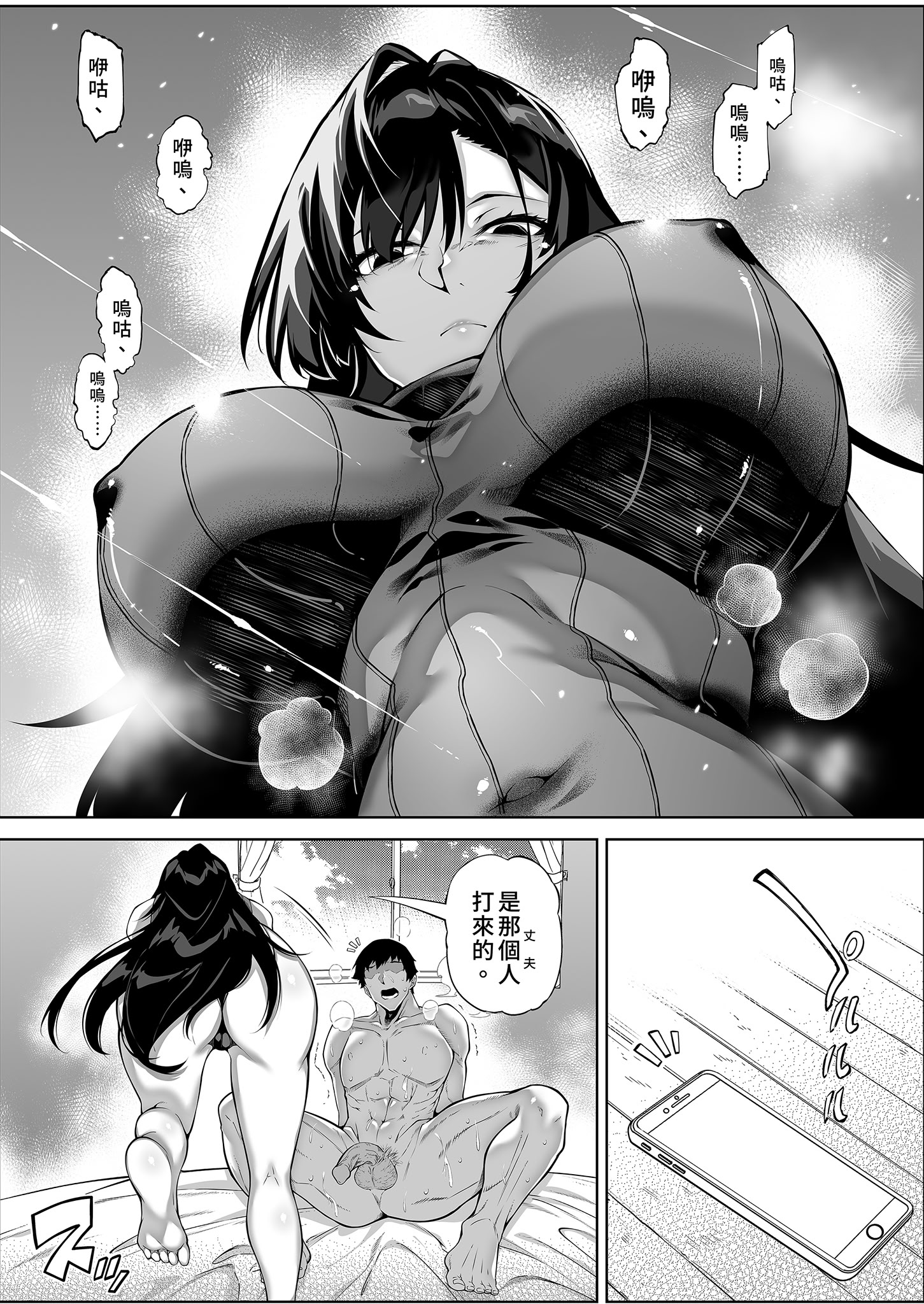 [日本漫画] [水蓮の宿 (浅川)] 夏のヤリなおし4 -夏と田舎と幼馴染の母-｜夏日重來4 单本,巨乳大奶,露出,大阴茎#[27P]-20
