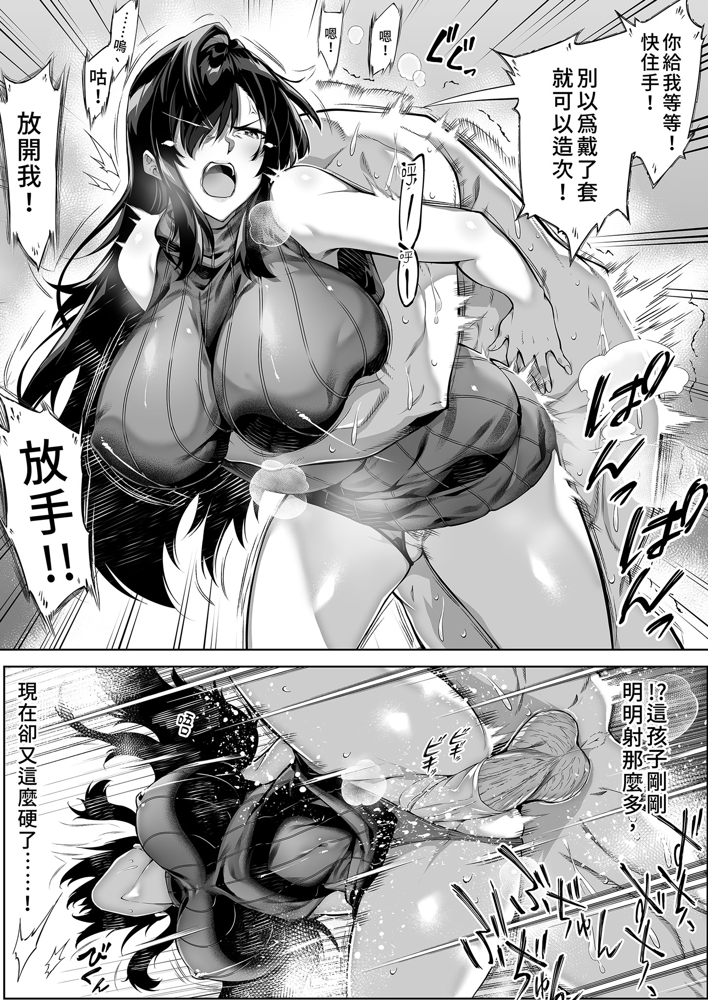 [日本漫画] [水蓮の宿 (浅川)] 夏のヤリなおし4 -夏と田舎と幼馴染の母-｜夏日重來4 单本,巨乳大奶,露出,大阴茎#[27P]-9
