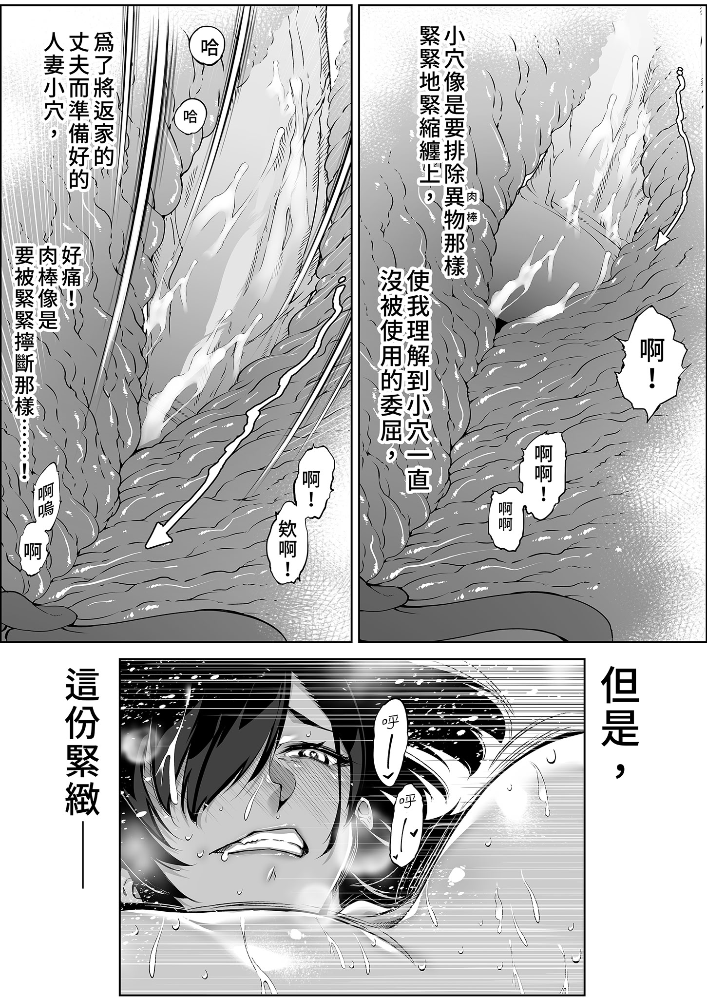 [日本漫画] [水蓮の宿 (浅川)] 夏のヤリなおし4 -夏と田舎と幼馴染の母-｜夏日重來4 单本,巨乳大奶,露出,大阴茎#[27P]-18