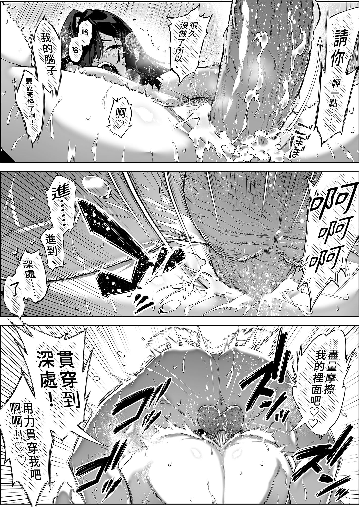 [日本漫画] [水蓮の宿 (浅川)] 夏のヤリなおし4 -夏と田舎と幼馴染の母-｜夏日重來4 单本,巨乳大奶,露出,大阴茎#[27P]-20