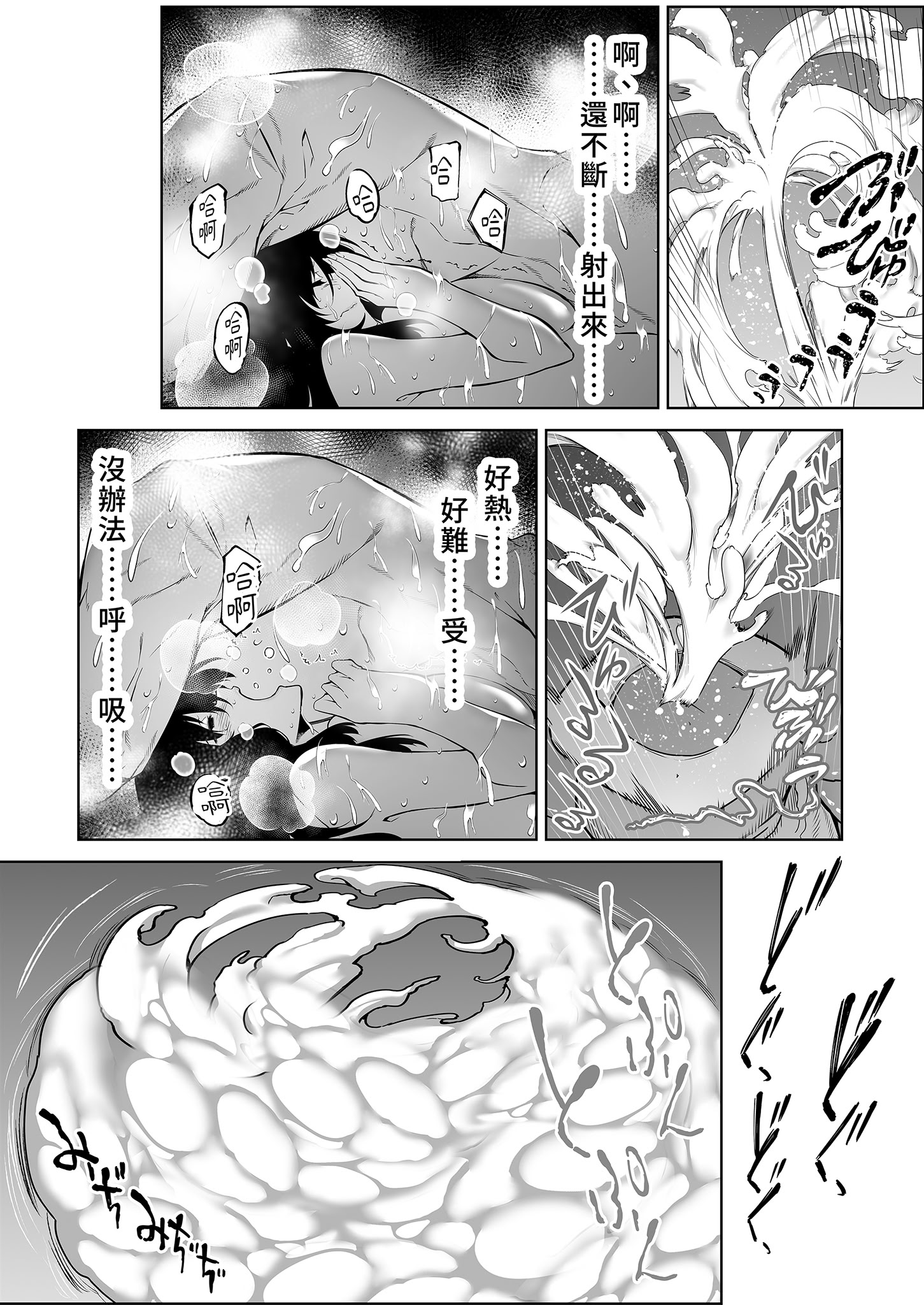 [日本漫画] [水蓮の宿 (浅川)] 夏のヤリなおし4 -夏と田舎と幼馴染の母-｜夏日重來4 单本,巨乳大奶,露出,大阴茎#[40P]-27