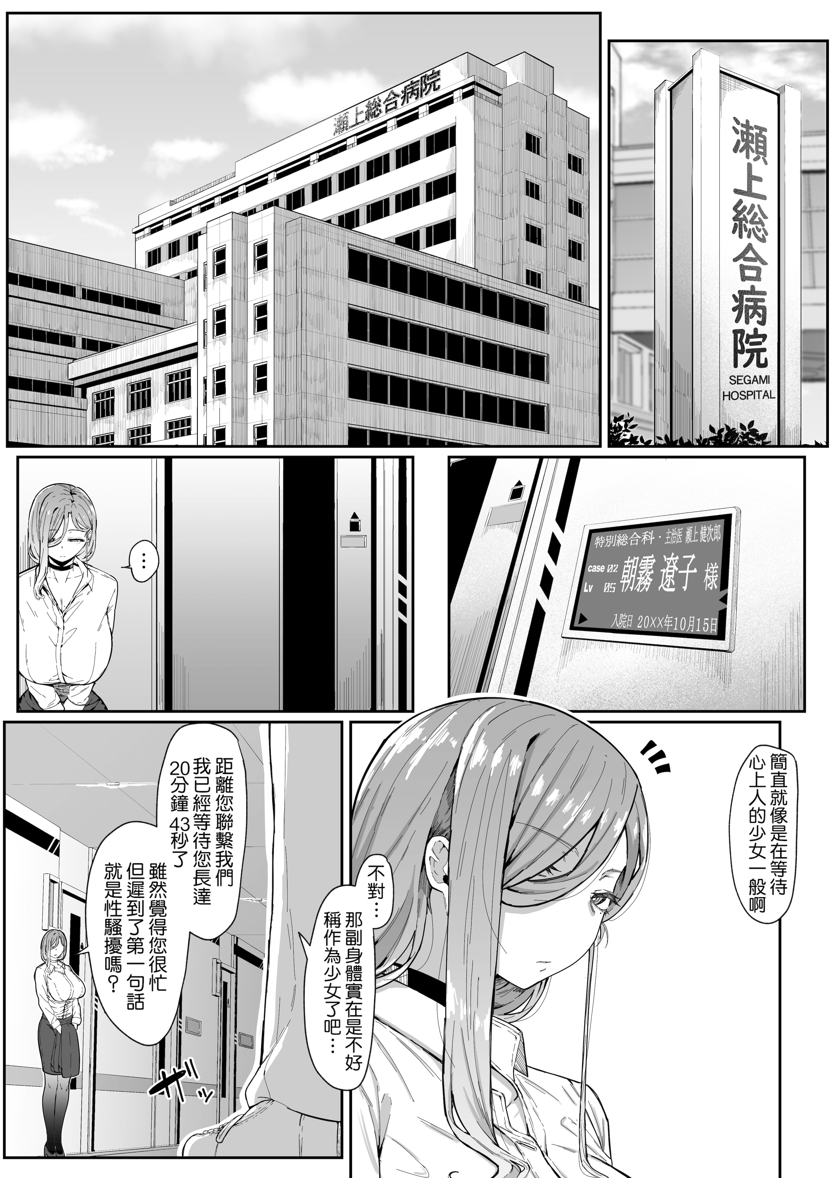 [日本漫画] [ムルの本箱] アンドロイドは母子でツガウ夢を見るか ？ 单本,巨乳大奶,露出,大阴茎#[26P]-12