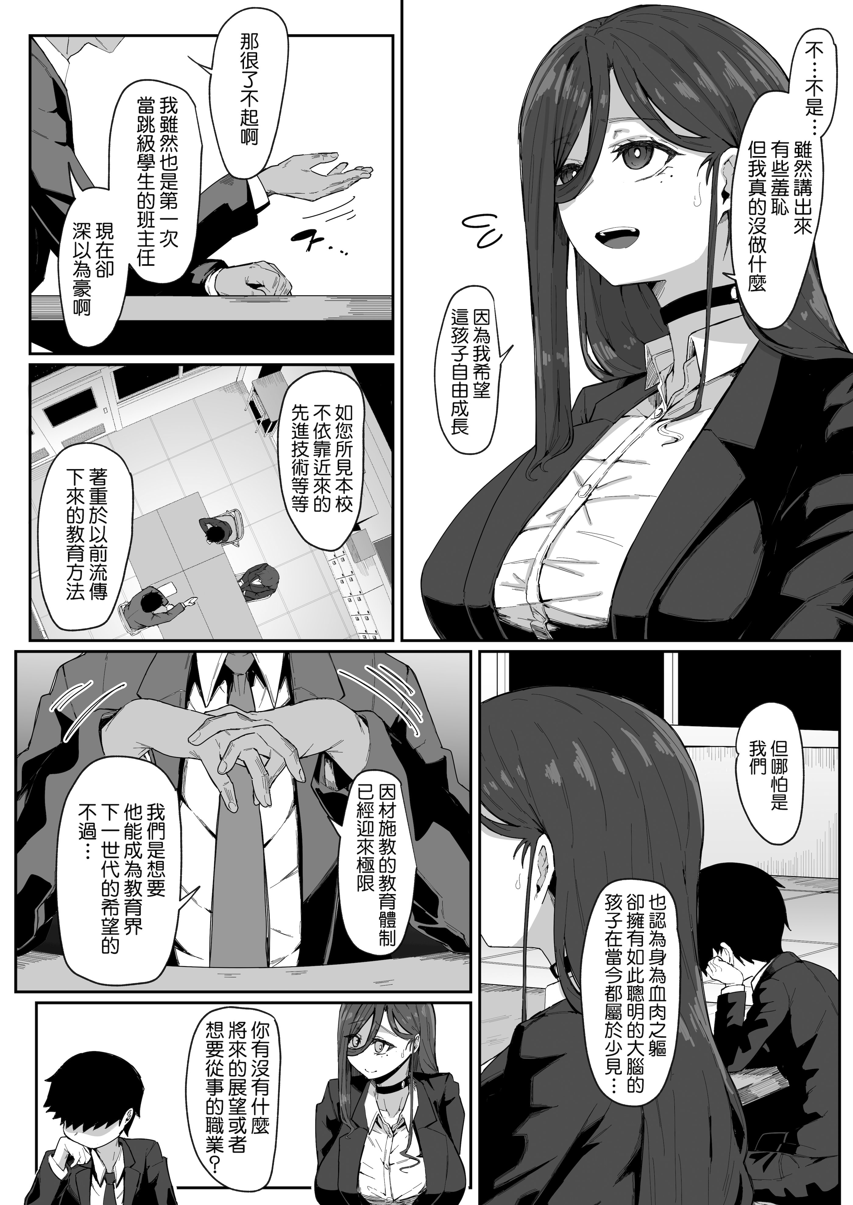 [日本漫画] [ムルの本箱] アンドロイドは母子でツガウ夢を見るか ？ 单本,巨乳大奶,露出,大阴茎#[26P]-4