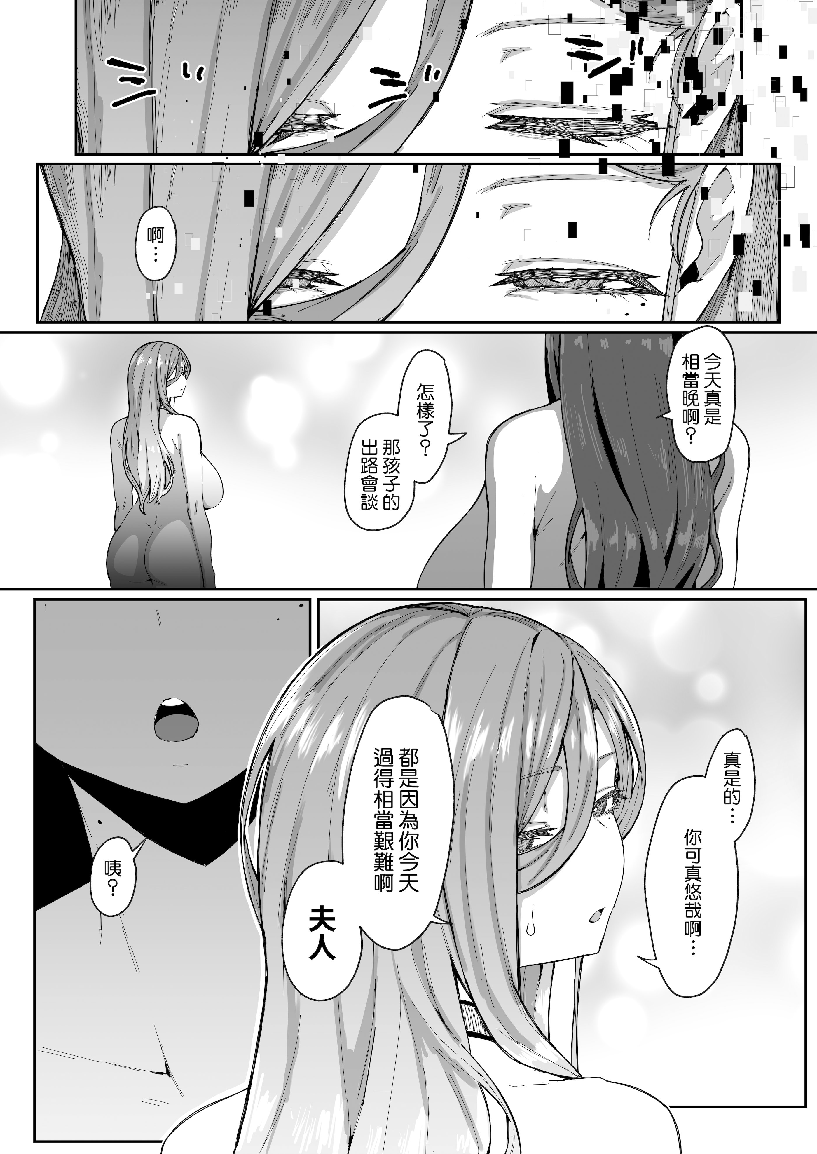 [日本漫画] [ムルの本箱] アンドロイドは母子でツガウ夢を見るか ？ 单本,巨乳大奶,露出,大阴茎#[27P]-16