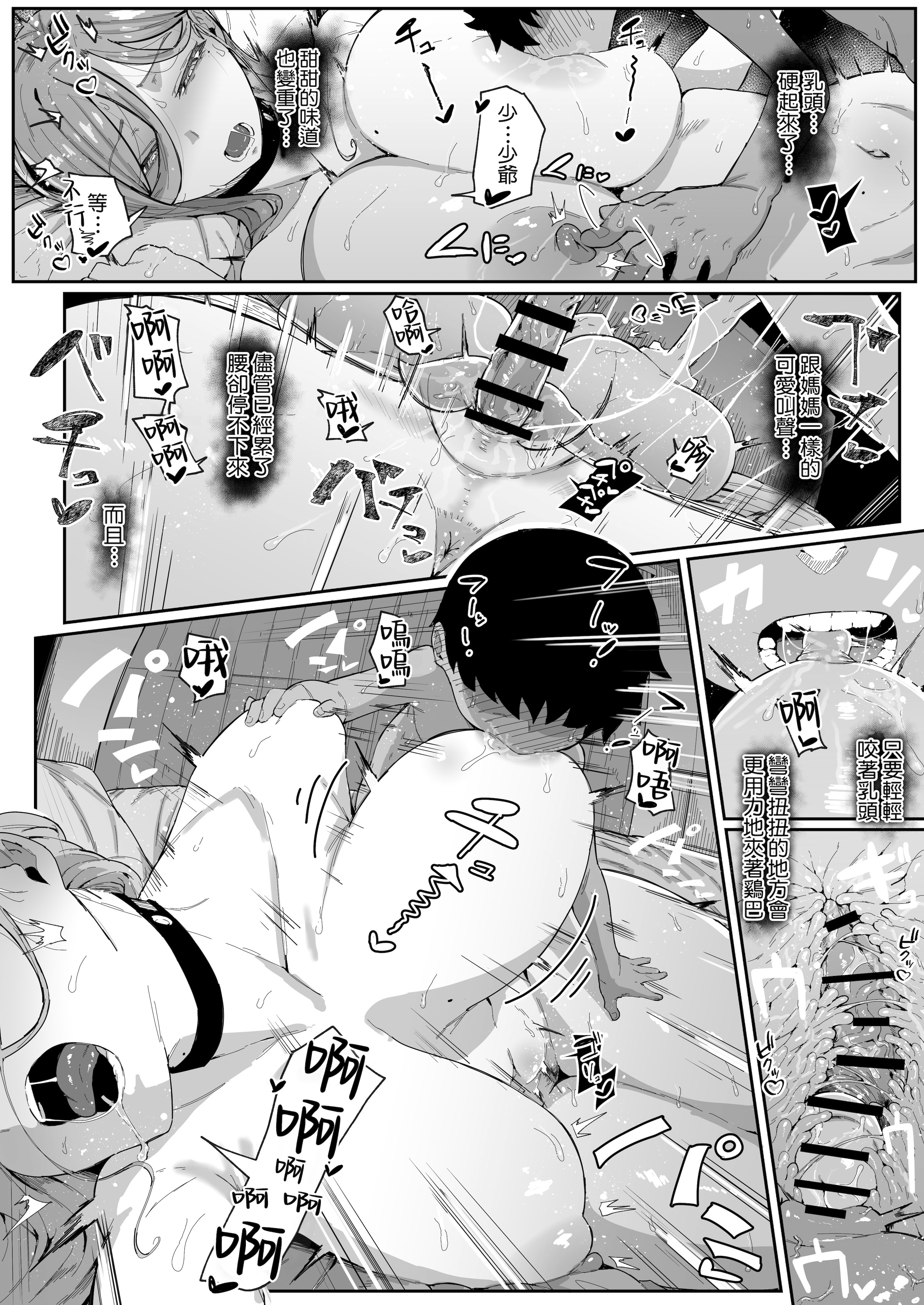 [日本漫画] [ムルの本箱] アンドロイドは母子でツガウ夢を見るか ？ 单本,巨乳大奶,露出,大阴茎#[27P]-3