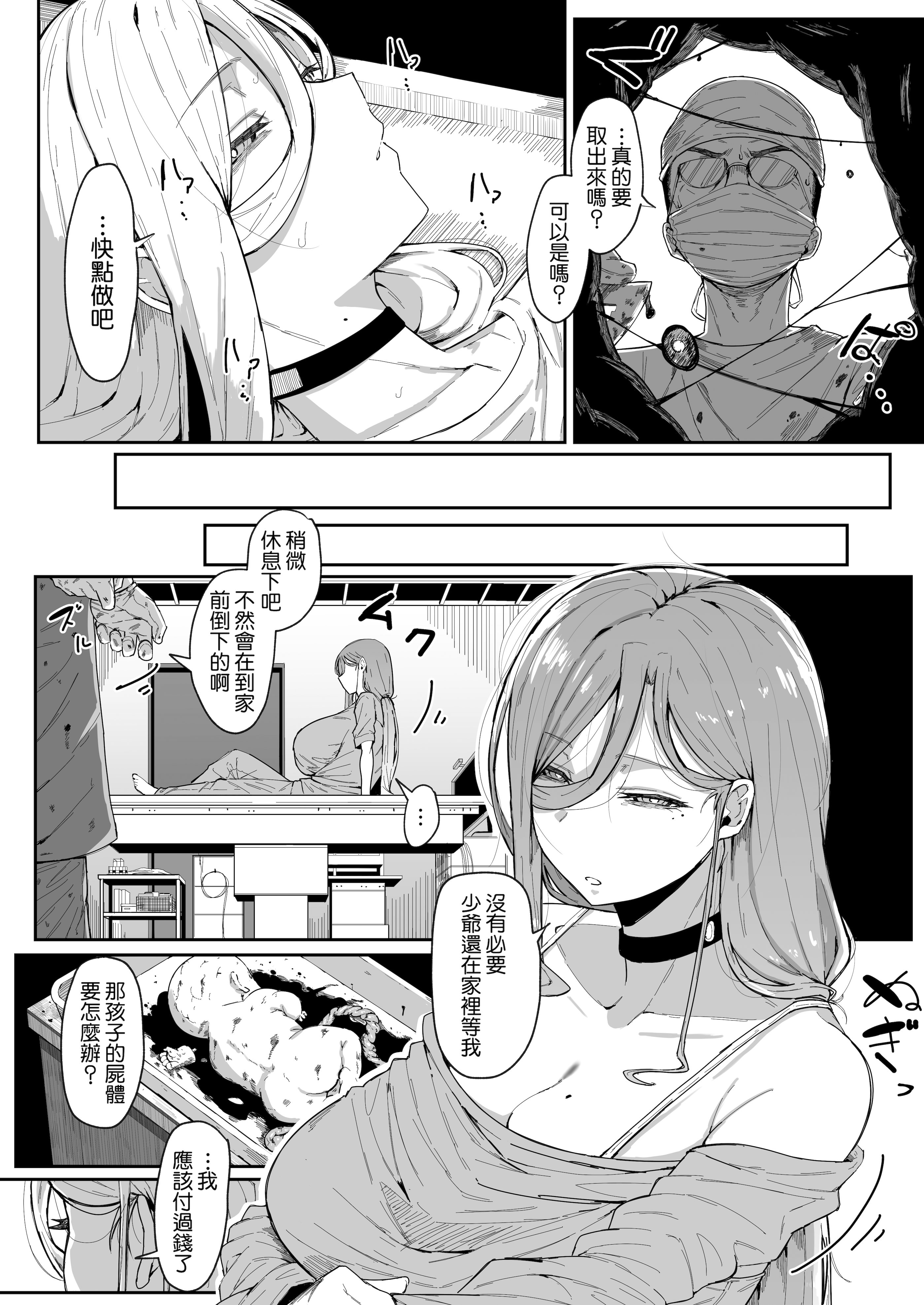 [日本漫画] [ムルの本箱] アンドロイドは母子でツガウ夢を見るか ？ 单本,巨乳大奶,露出,大阴茎#[27P]-10
