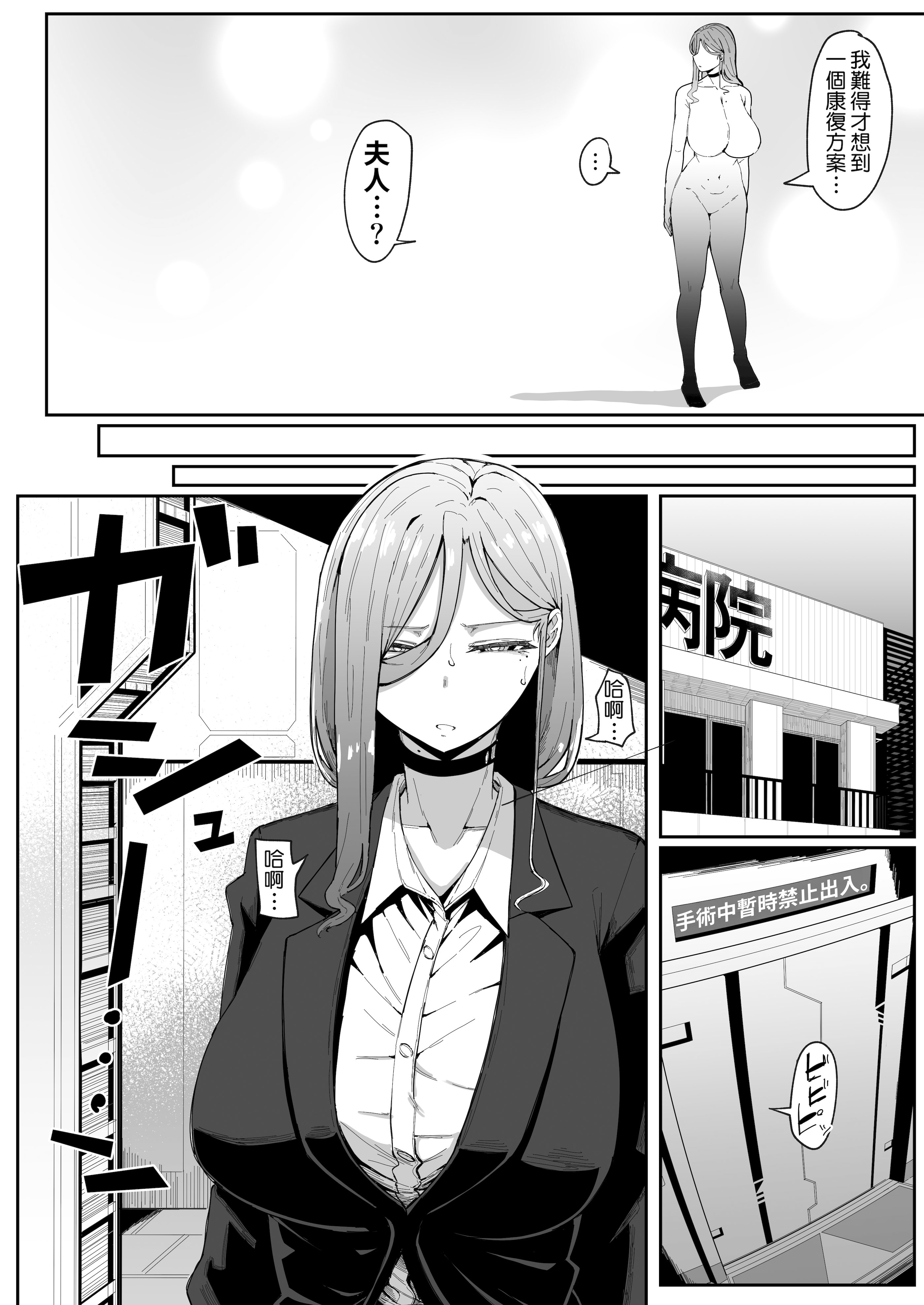 [日本漫画] [ムルの本箱] アンドロイドは母子でツガウ夢を見るか ？ 单本,巨乳大奶,露出,大阴茎#[27P]-20