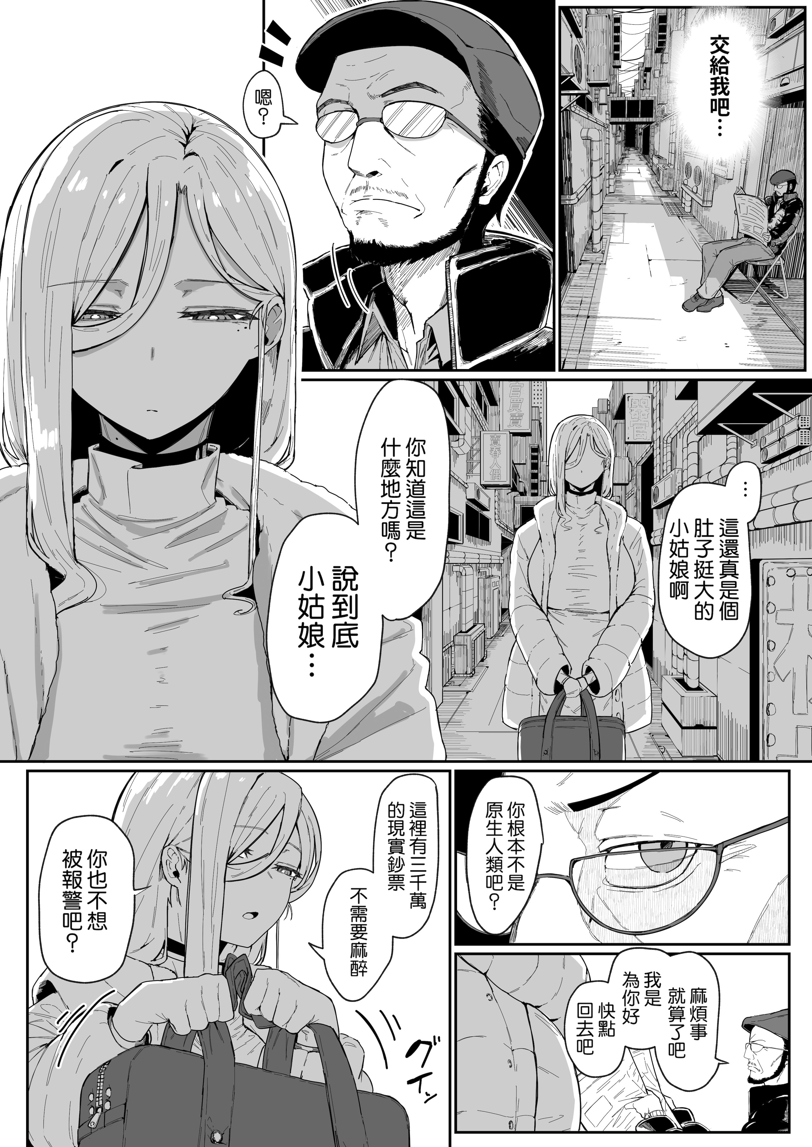 [日本漫画] [ムルの本箱] アンドロイドは母子でツガウ夢を見るか ？ 单本,巨乳大奶,露出,大阴茎#[27P]-8