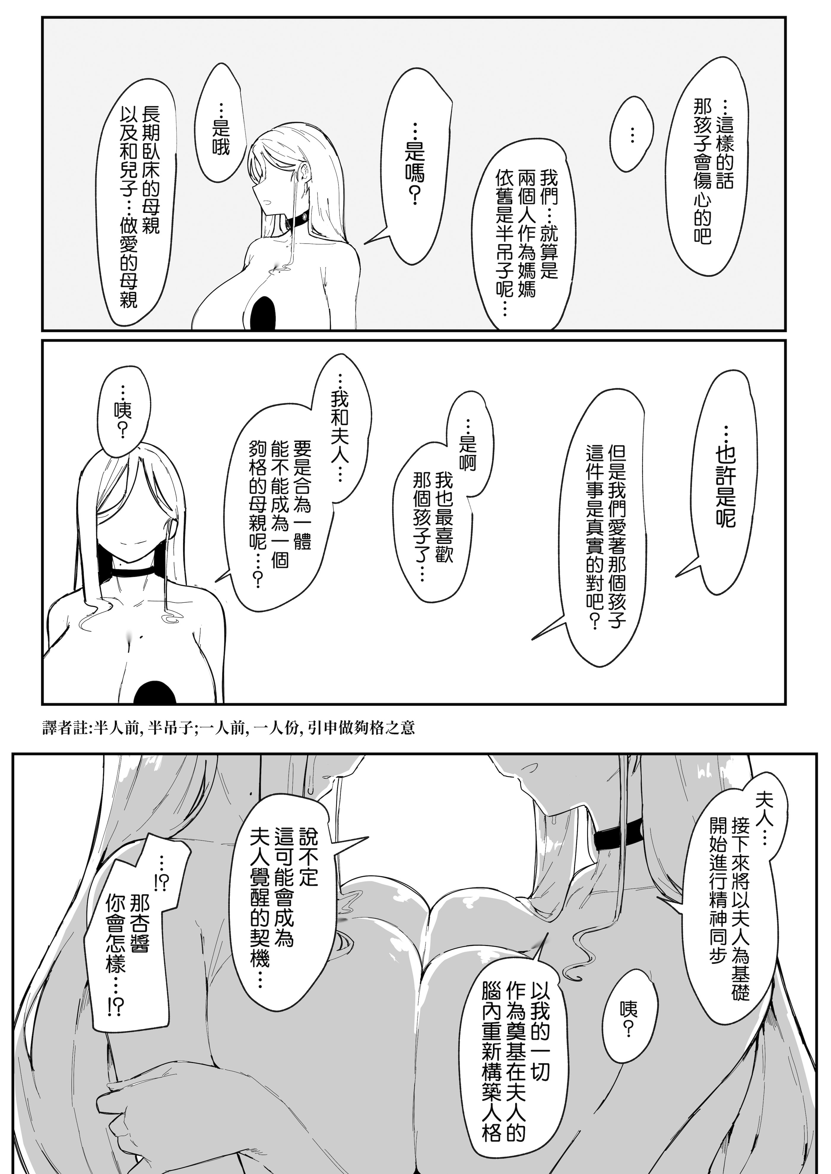 [日本漫画] [ムルの本箱] アンドロイドは母子でツガウ夢を見るか ？ 单本,巨乳大奶,露出,大阴茎#[10P]-1