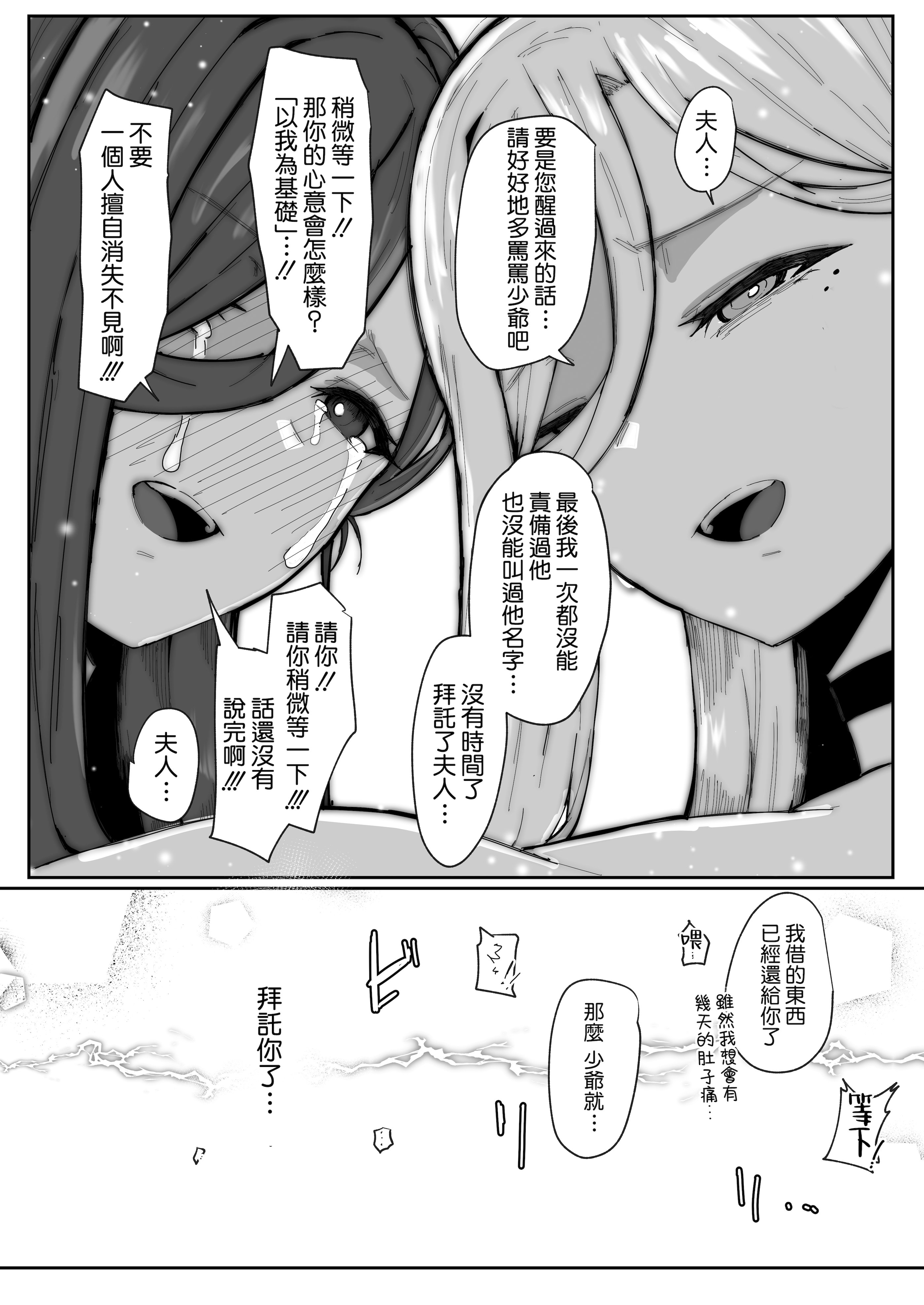 [日本漫画] [ムルの本箱] アンドロイドは母子でツガウ夢を見るか ？ 单本,巨乳大奶,露出,大阴茎#[10P]-2