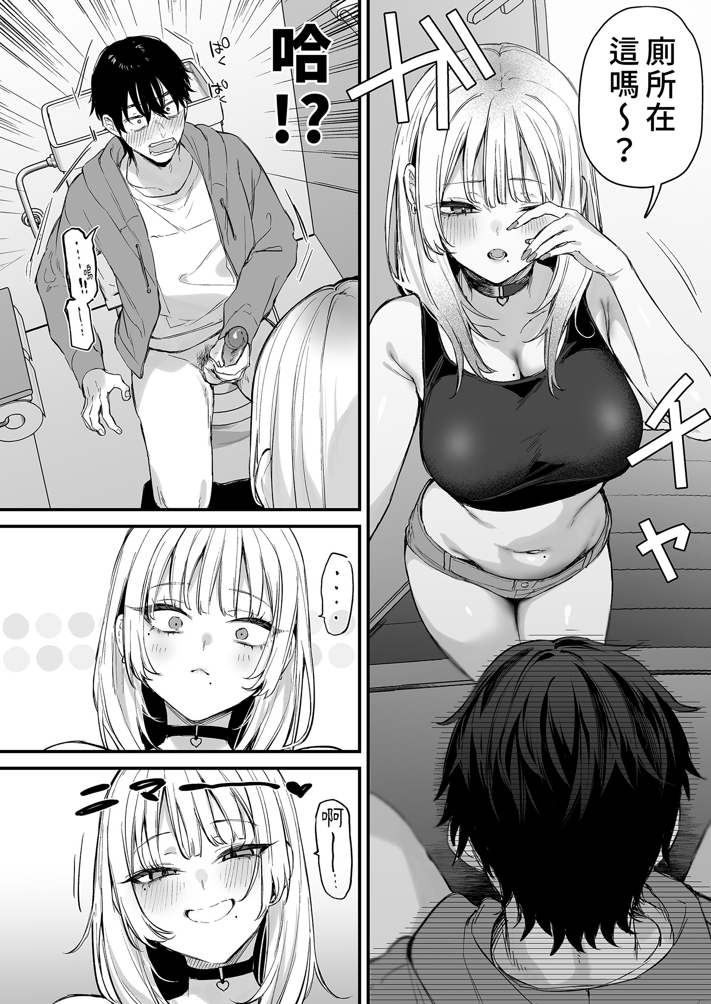 [日本漫画] [だにまるstudio (だにまる)] 一晩泊めてよ、オタクくん｜讓我住一晚嘛阿宅君 单本,巨乳大奶,露出,大阴茎#[25P]-15