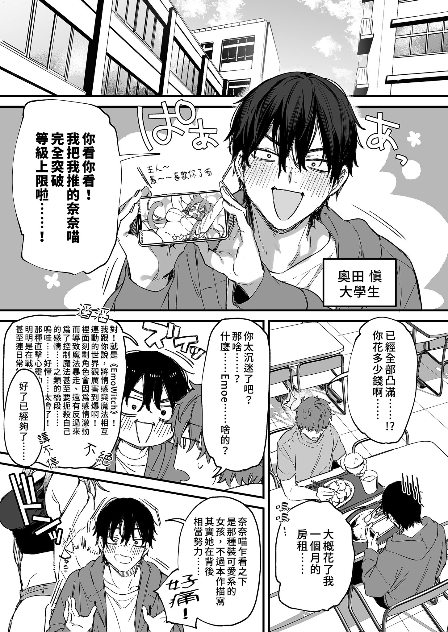 [日本漫画] [だにまるstudio (だにまる)] 一晩泊めてよ、オタクくん｜讓我住一晚嘛阿宅君 单本,巨乳大奶,露出,大阴茎#[25P]-2