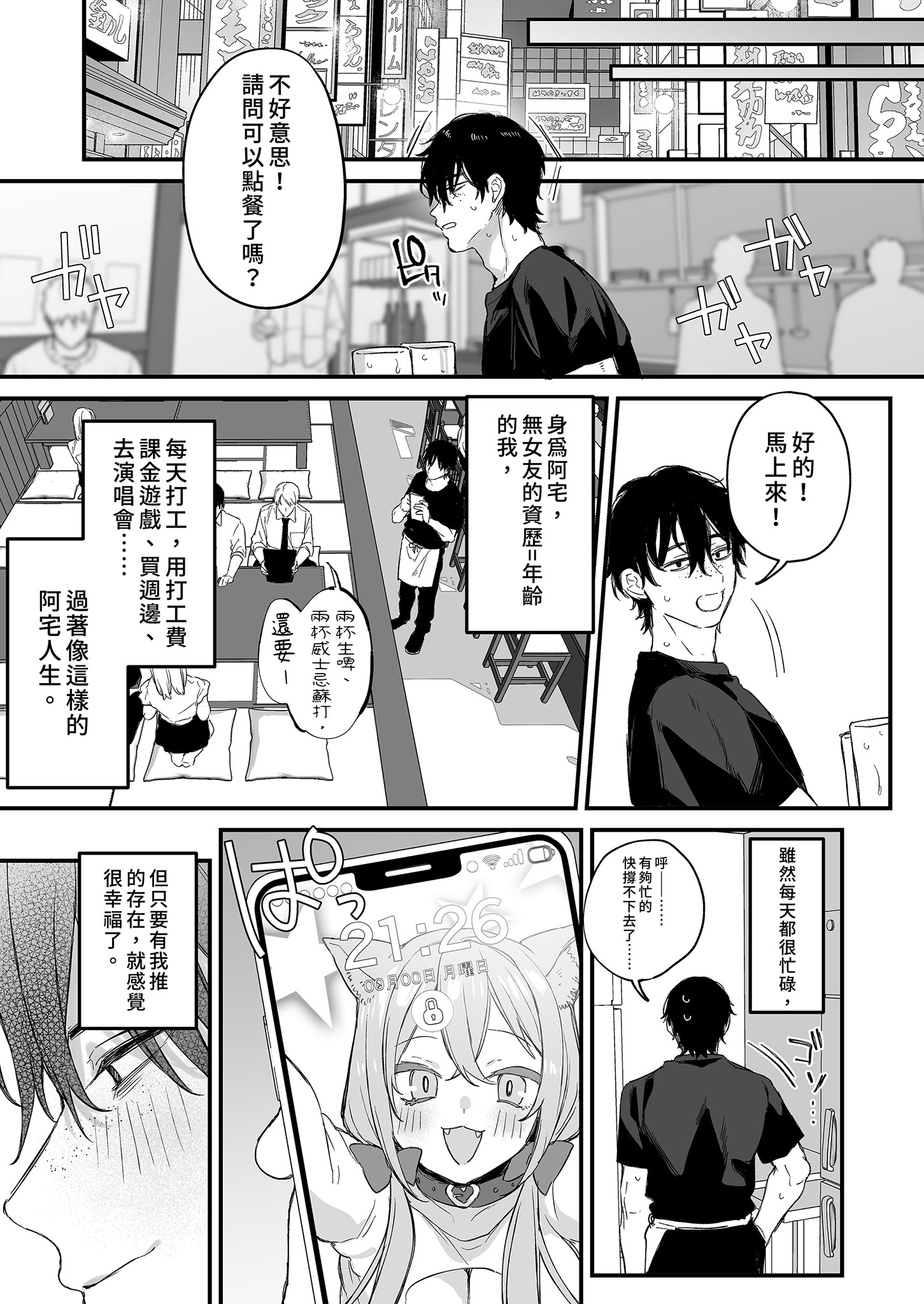 [日本漫画] [だにまるstudio (だにまる)] 一晩泊めてよ、オタクくん｜讓我住一晚嘛阿宅君 单本,巨乳大奶,露出,大阴茎#[25P]-6
