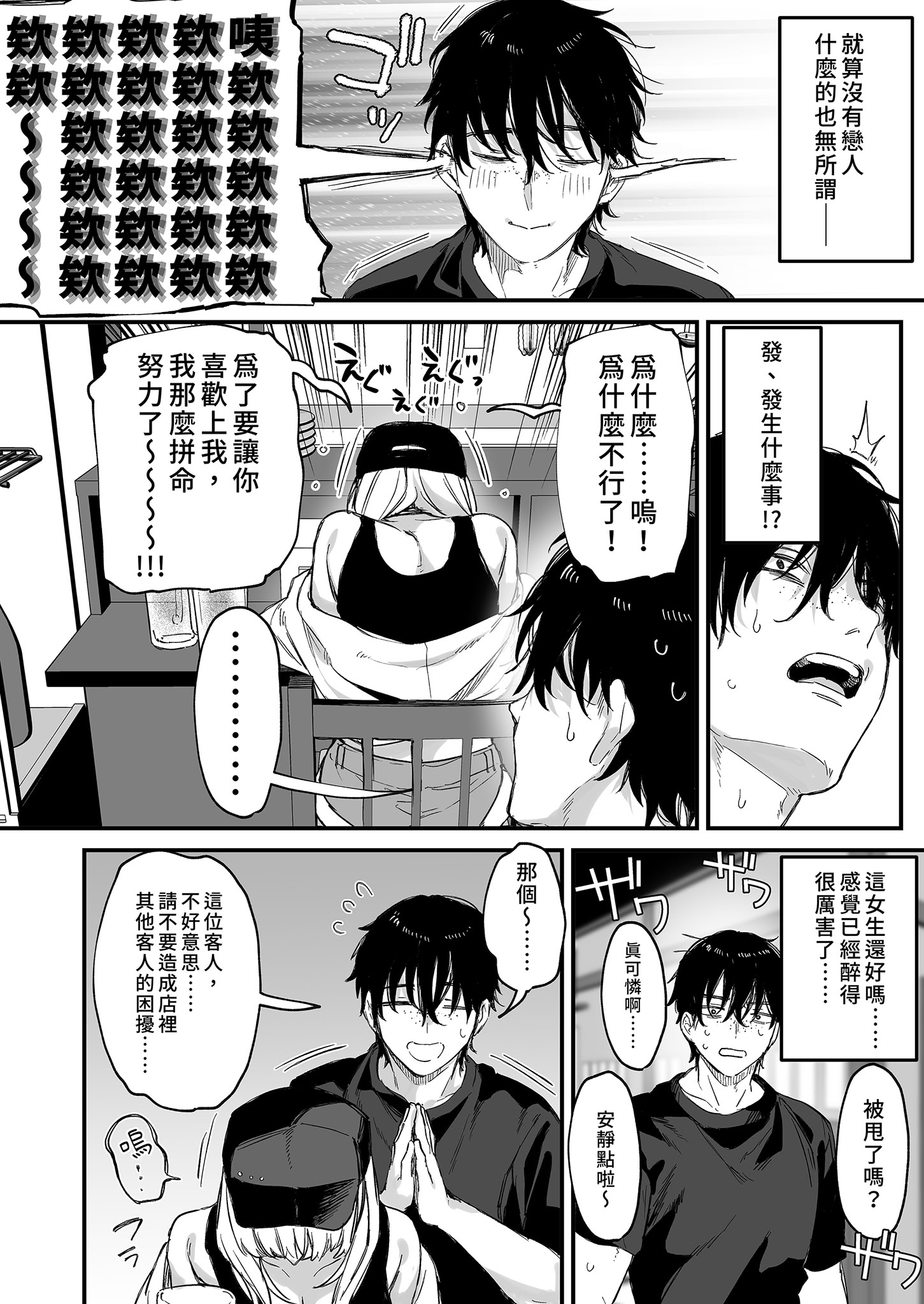 [日本漫画] [だにまるstudio (だにまる)] 一晩泊めてよ、オタクくん｜讓我住一晚嘛阿宅君 单本,巨乳大奶,露出,大阴茎#[25P]-7