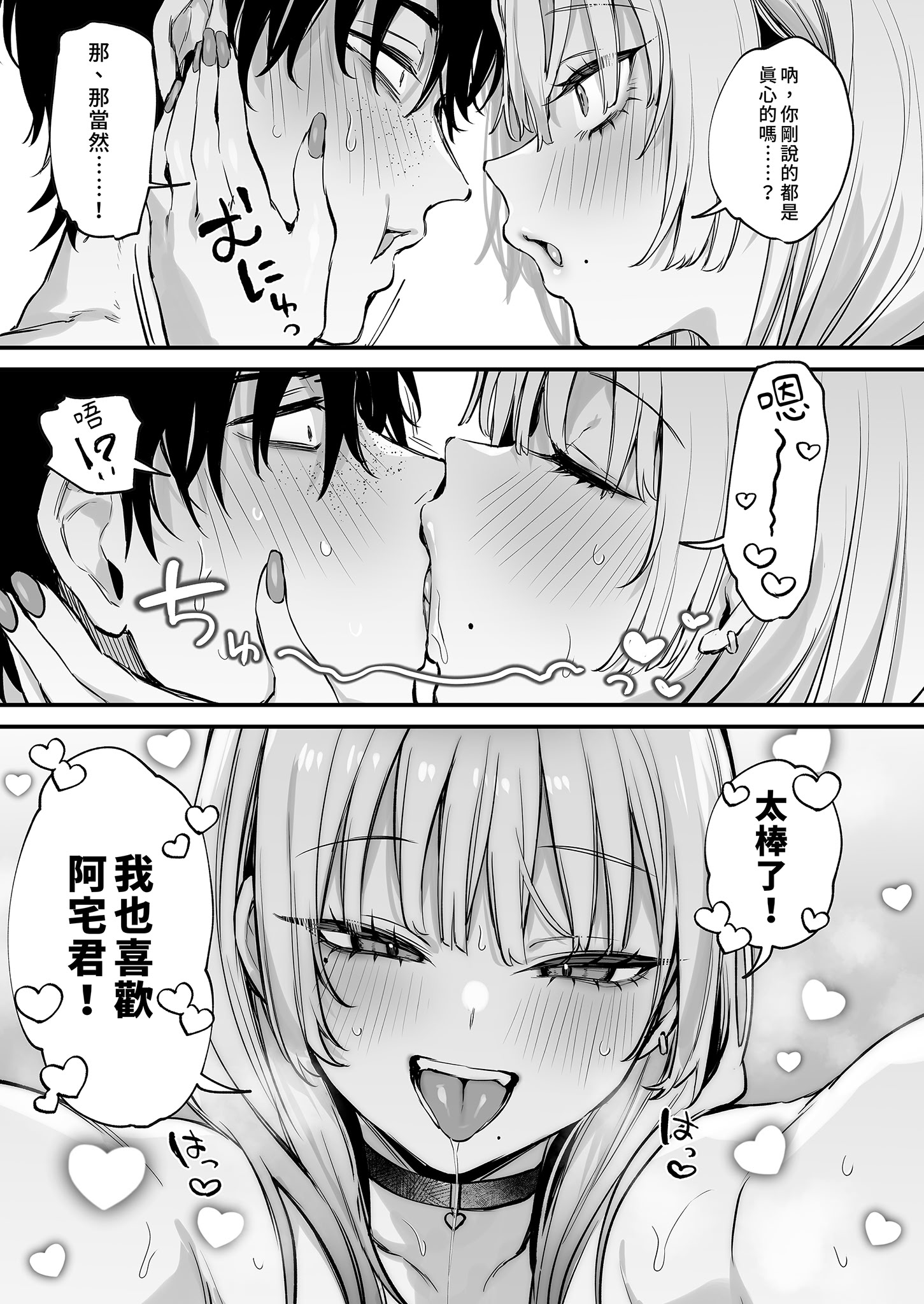[日本漫画] [だにまるstudio (だにまる)] 一晩泊めてよ、オタクくん｜讓我住一晚嘛阿宅君 单本,巨乳大奶,露出,大阴茎#[30P]-2