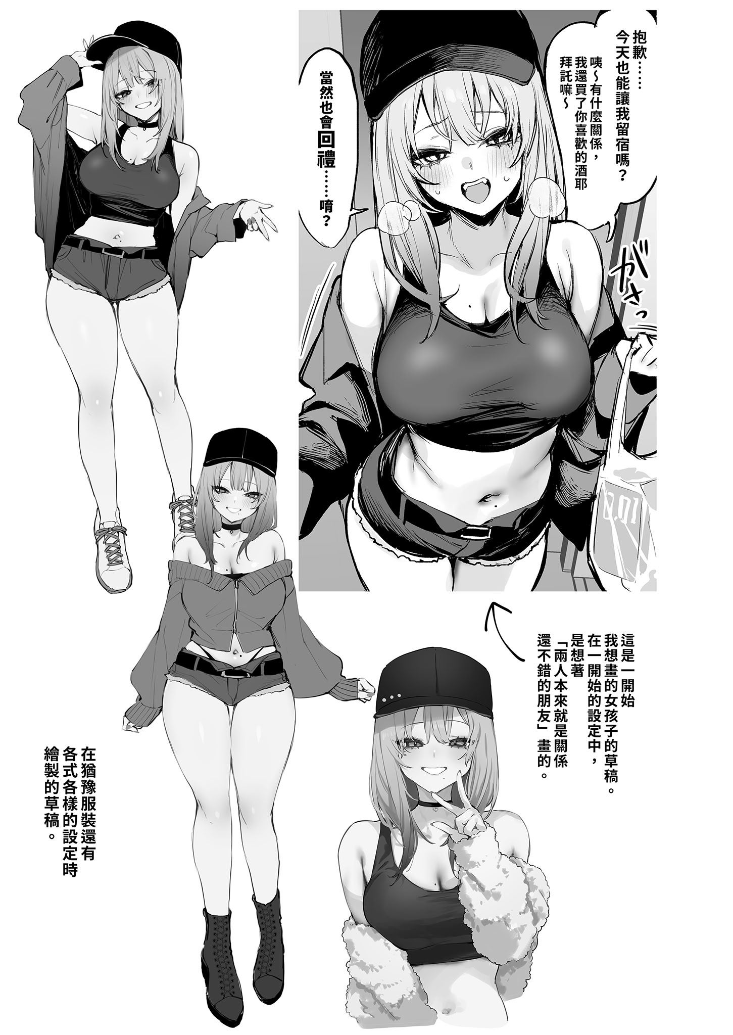 [日本漫画] [だにまるstudio (だにまる)] 一晩泊めてよ、オタクくん｜讓我住一晚嘛阿宅君 单本,巨乳大奶,露出,大阴茎#[30P]-26