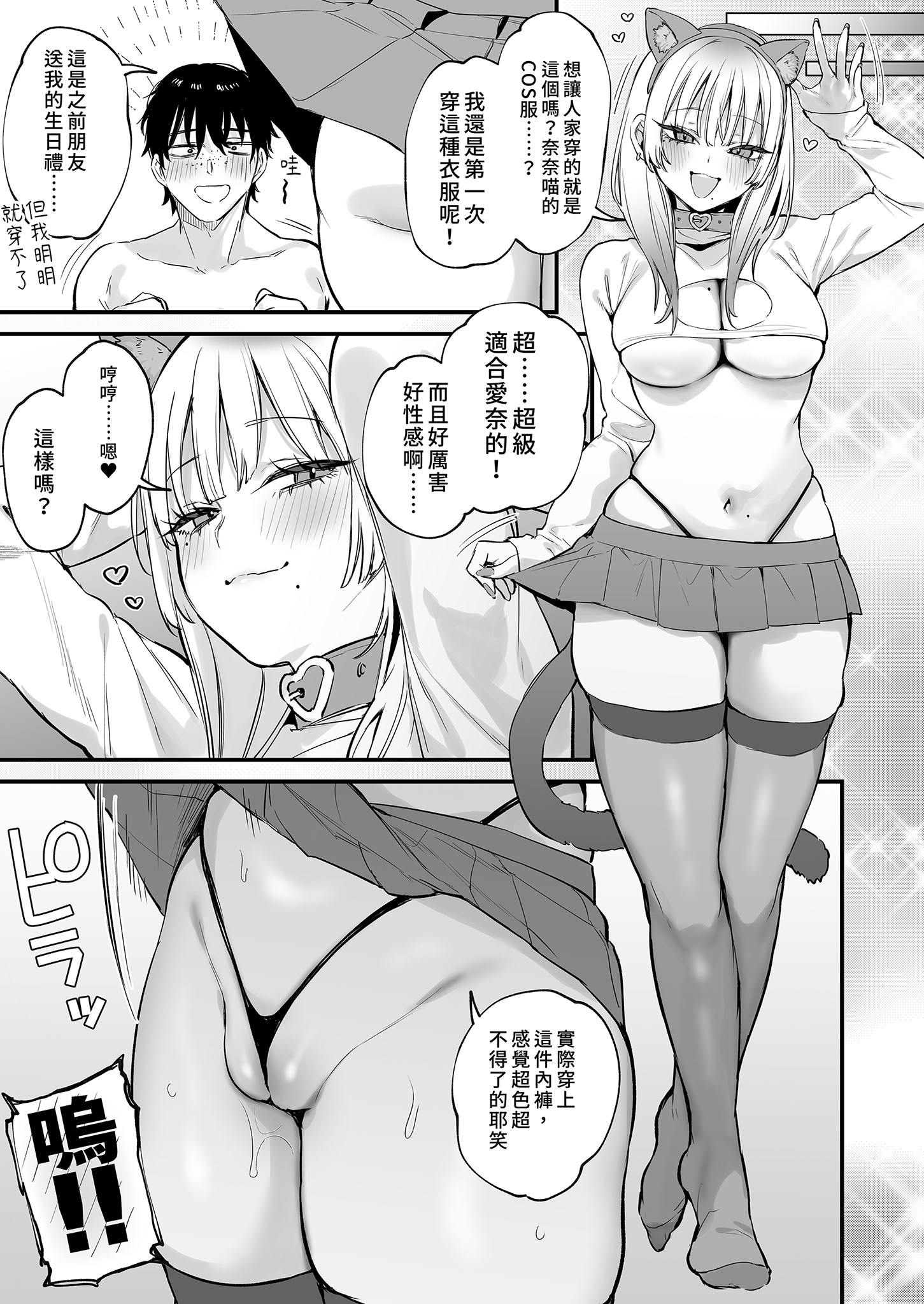 [日本漫画] [だにまるstudio (だにまる)] 一晩泊めてよ、オタクくん｜讓我住一晚嘛阿宅君 单本,巨乳大奶,露出,大阴茎#[30P]-6